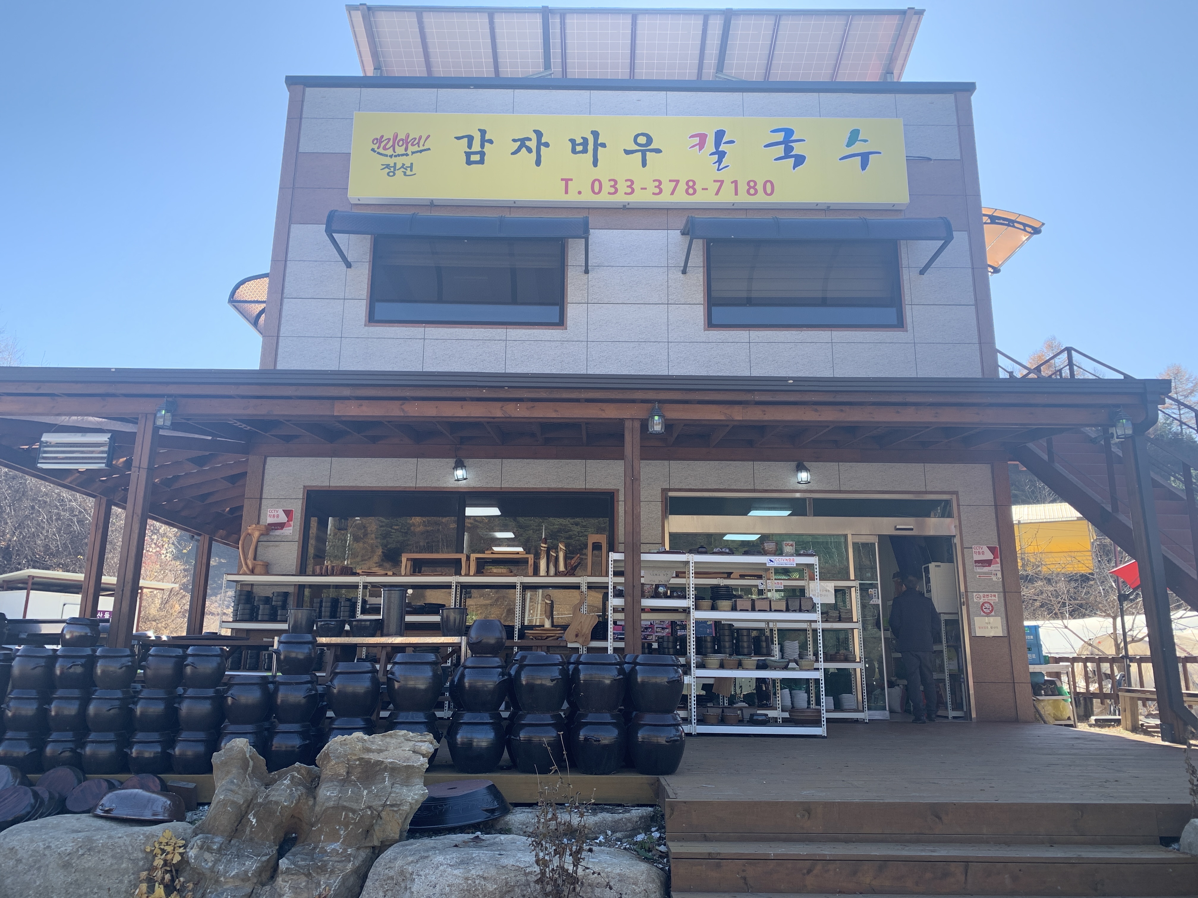 감자바우칼국수