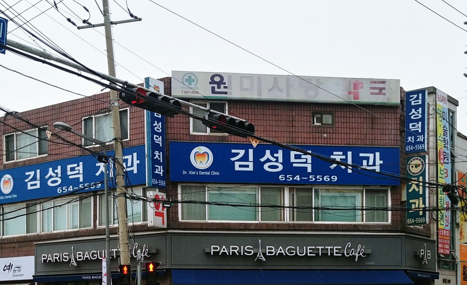 김성덕치과의원