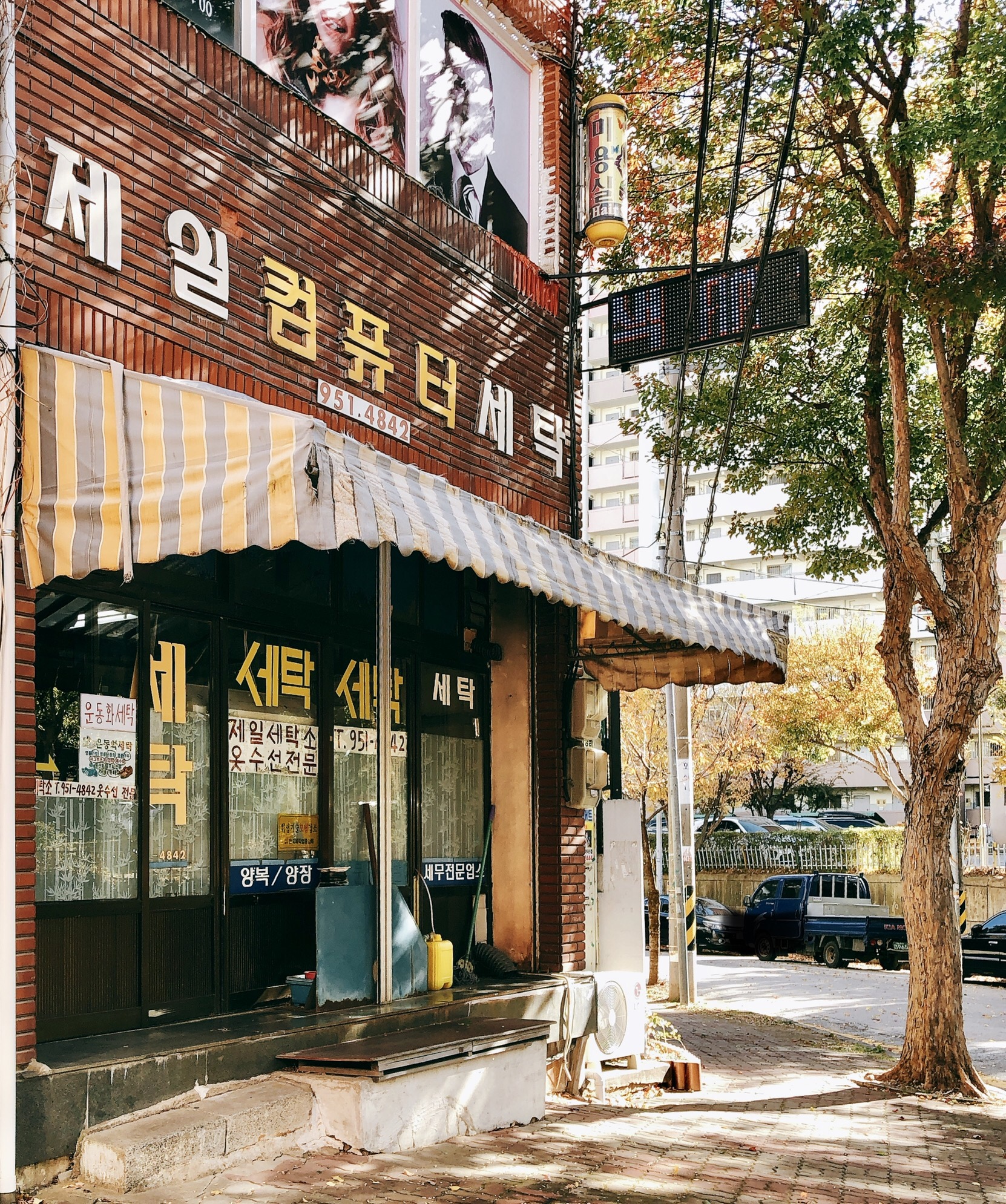 제일컴퓨터세탁