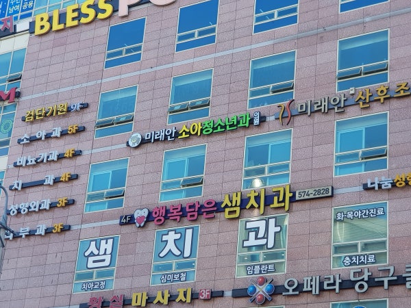 미래안소아청소년과의원 시설 사진
