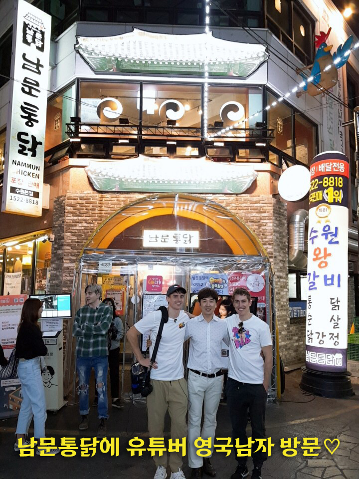 남문통닭 본점
