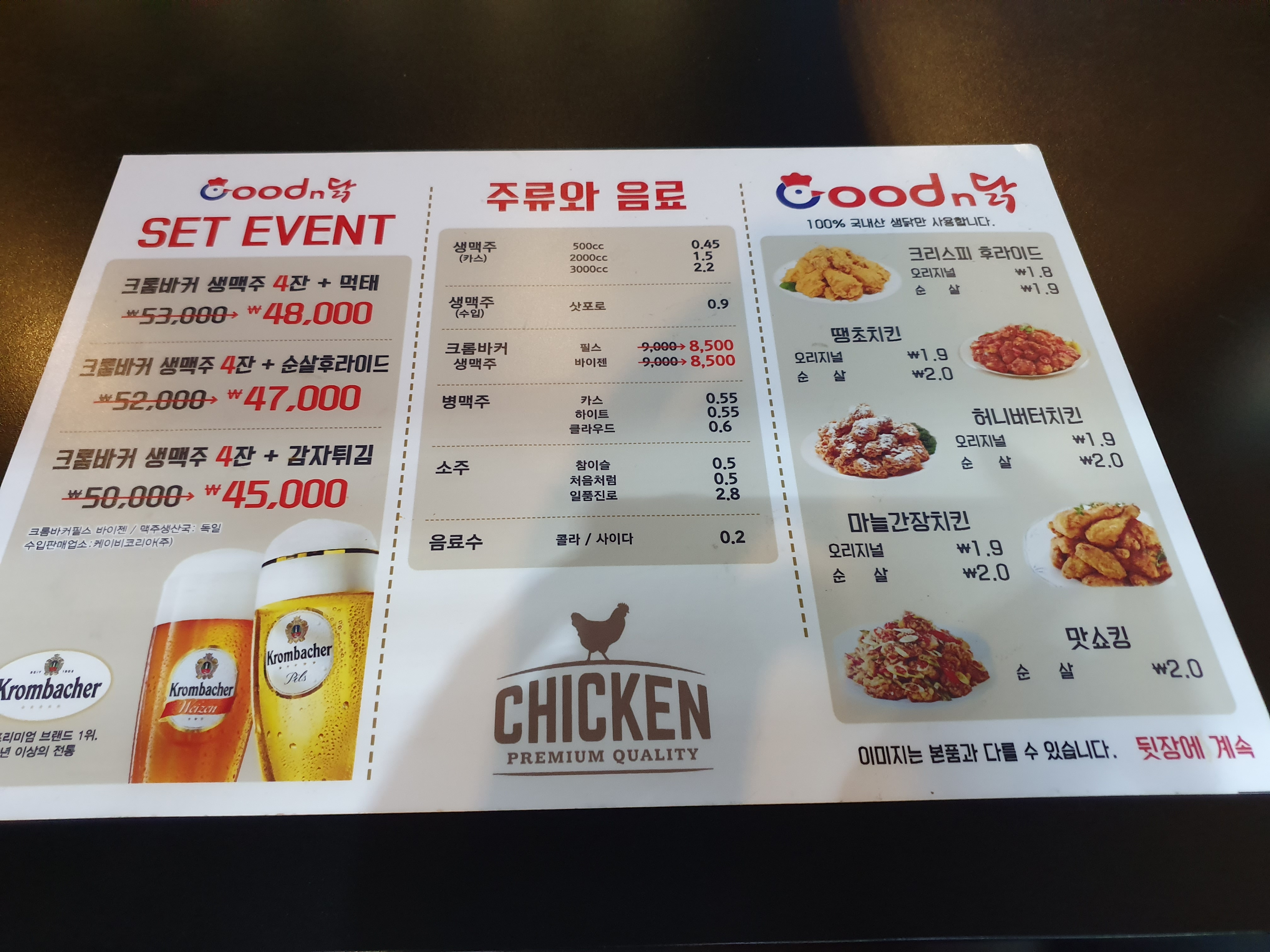 굿앤닭 강남점