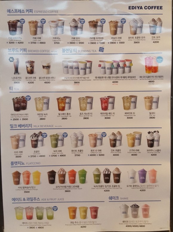 이디야커피 동탄프리미엄아울렛점