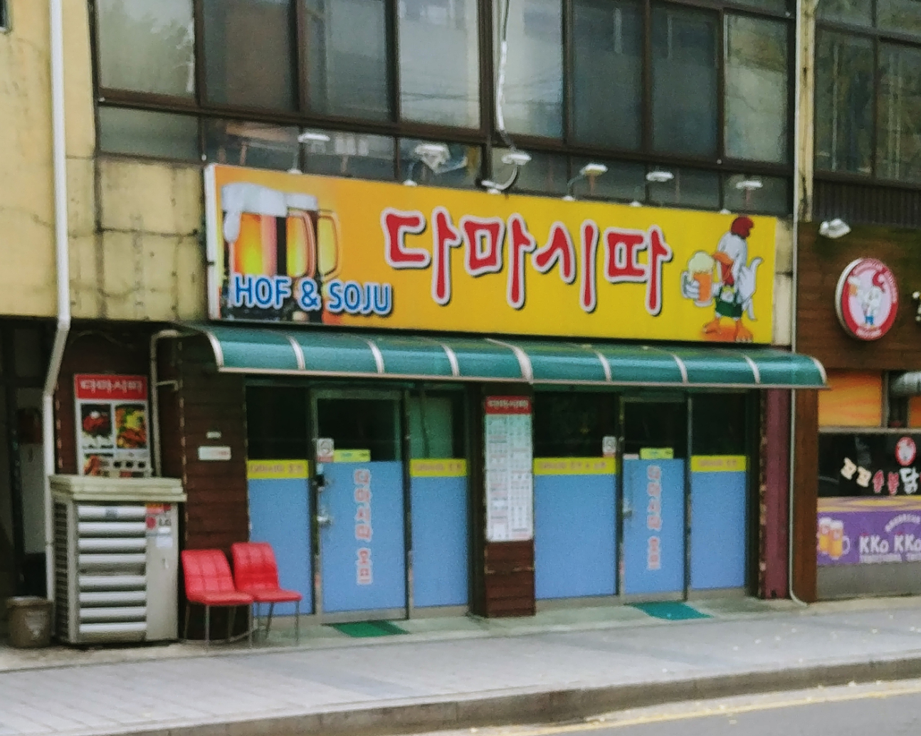 다마시따