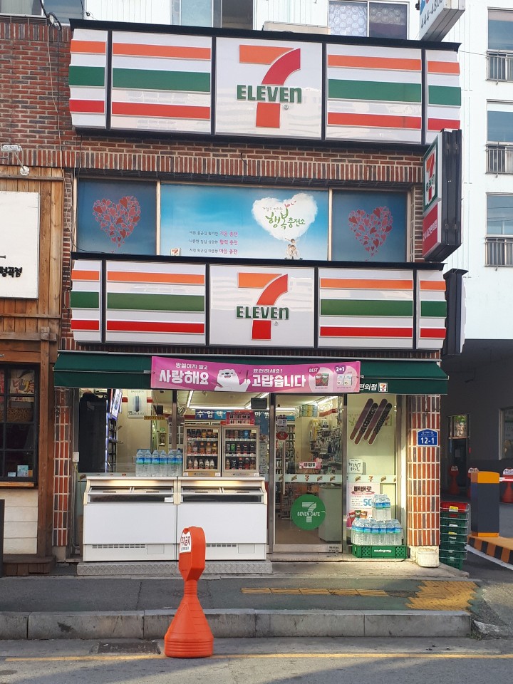 세븐일레븐 구미형곡스타점