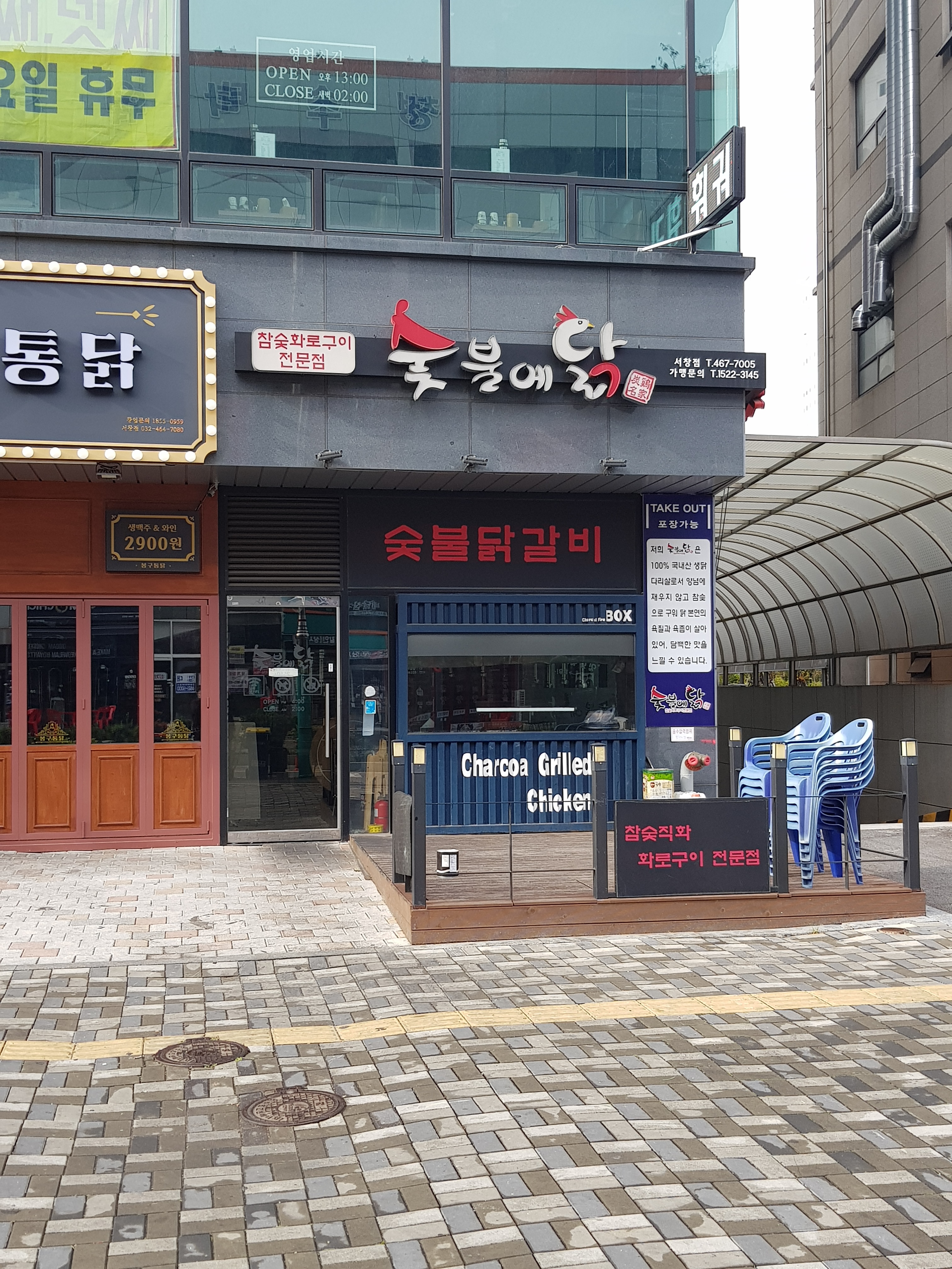 숯불에닭 인천서창점 대표 이미지