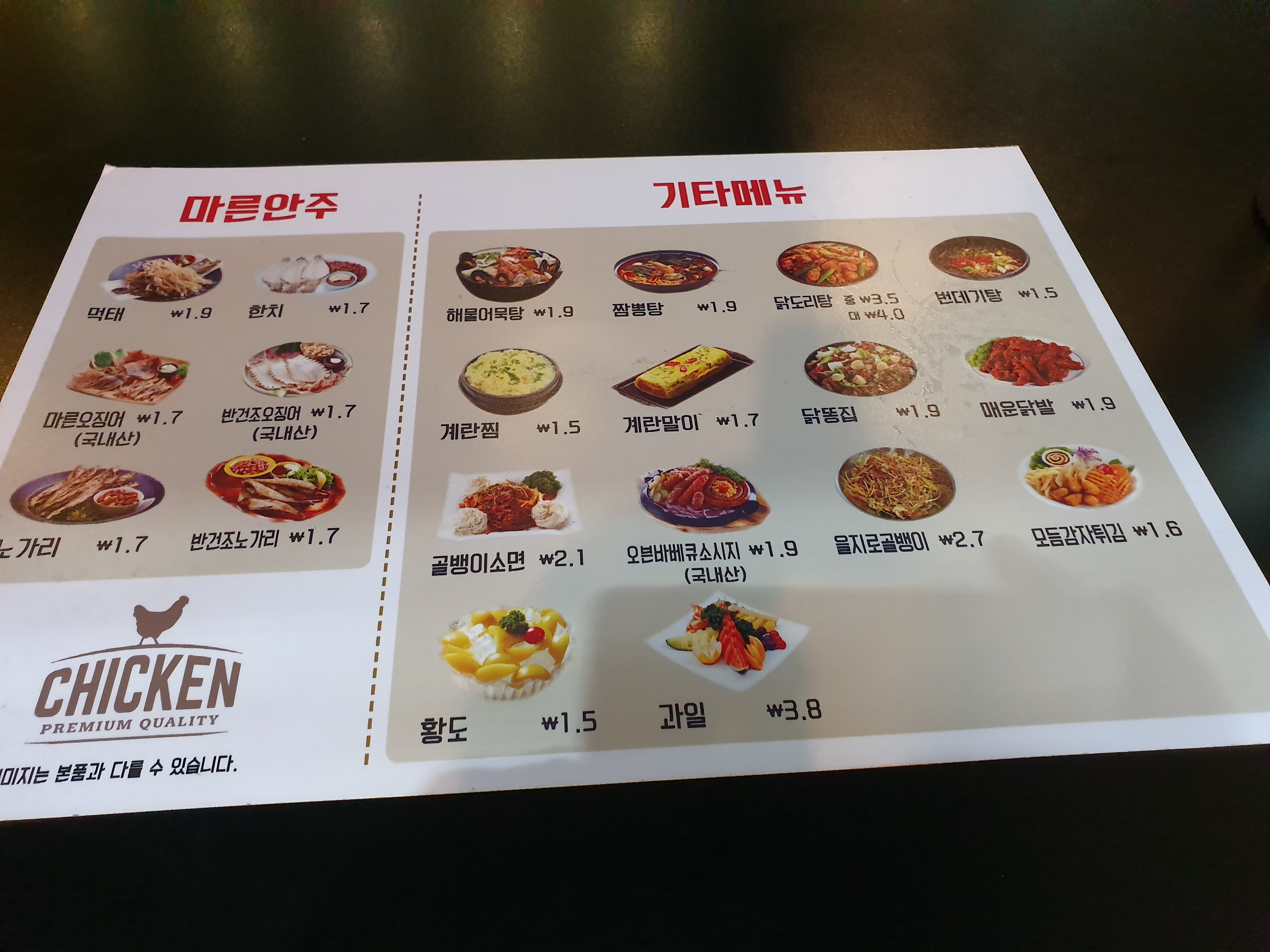 굿앤닭 강남점