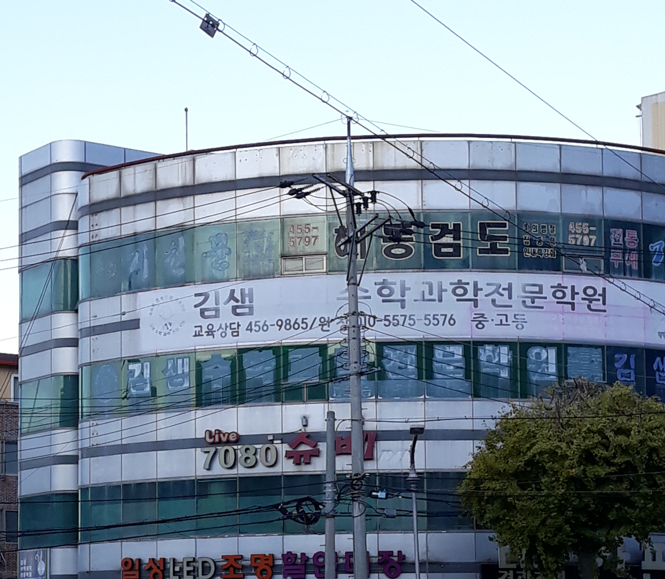 김샘수학과학전문교실
