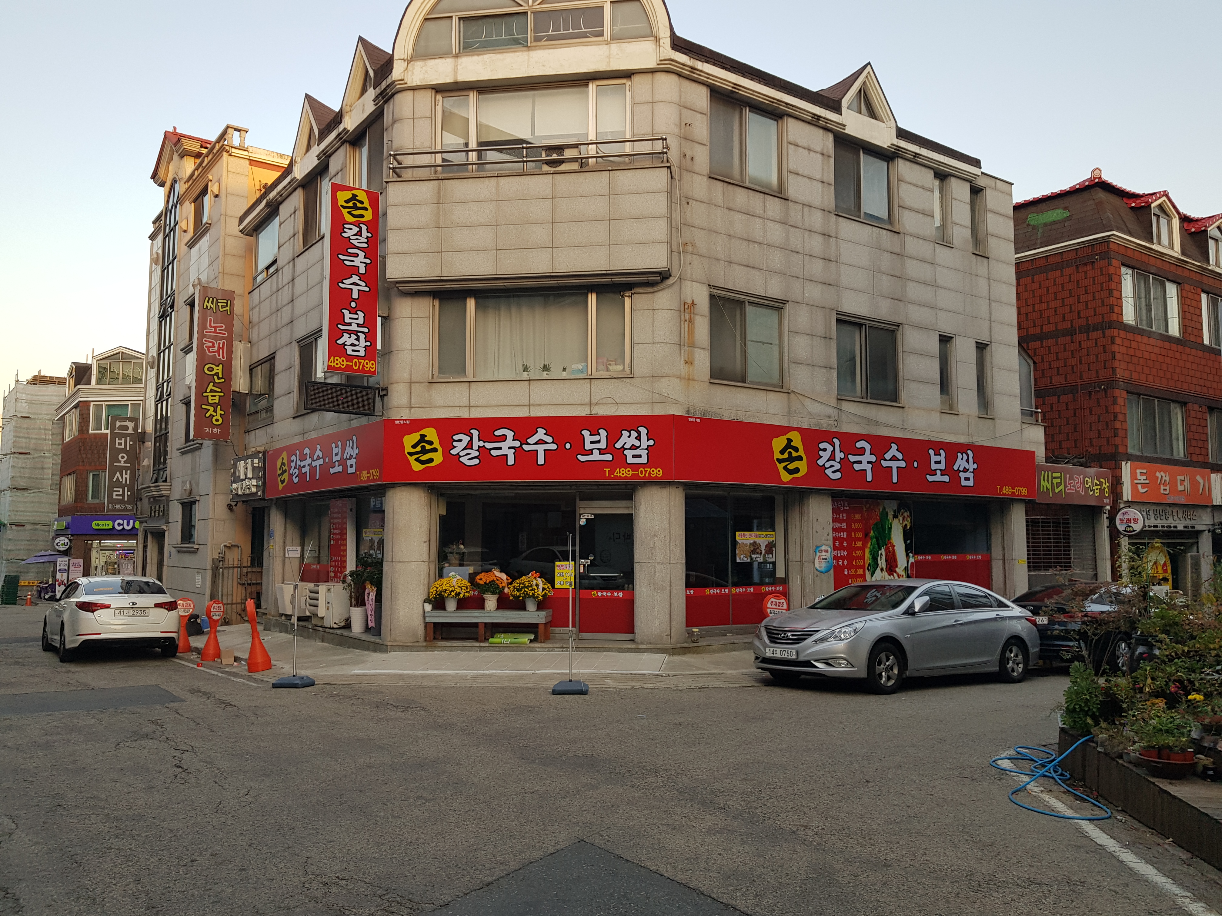 손칼국수보쌈