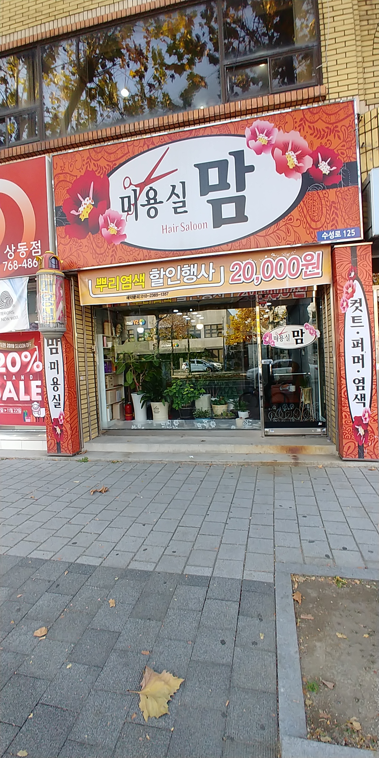 미용실맘