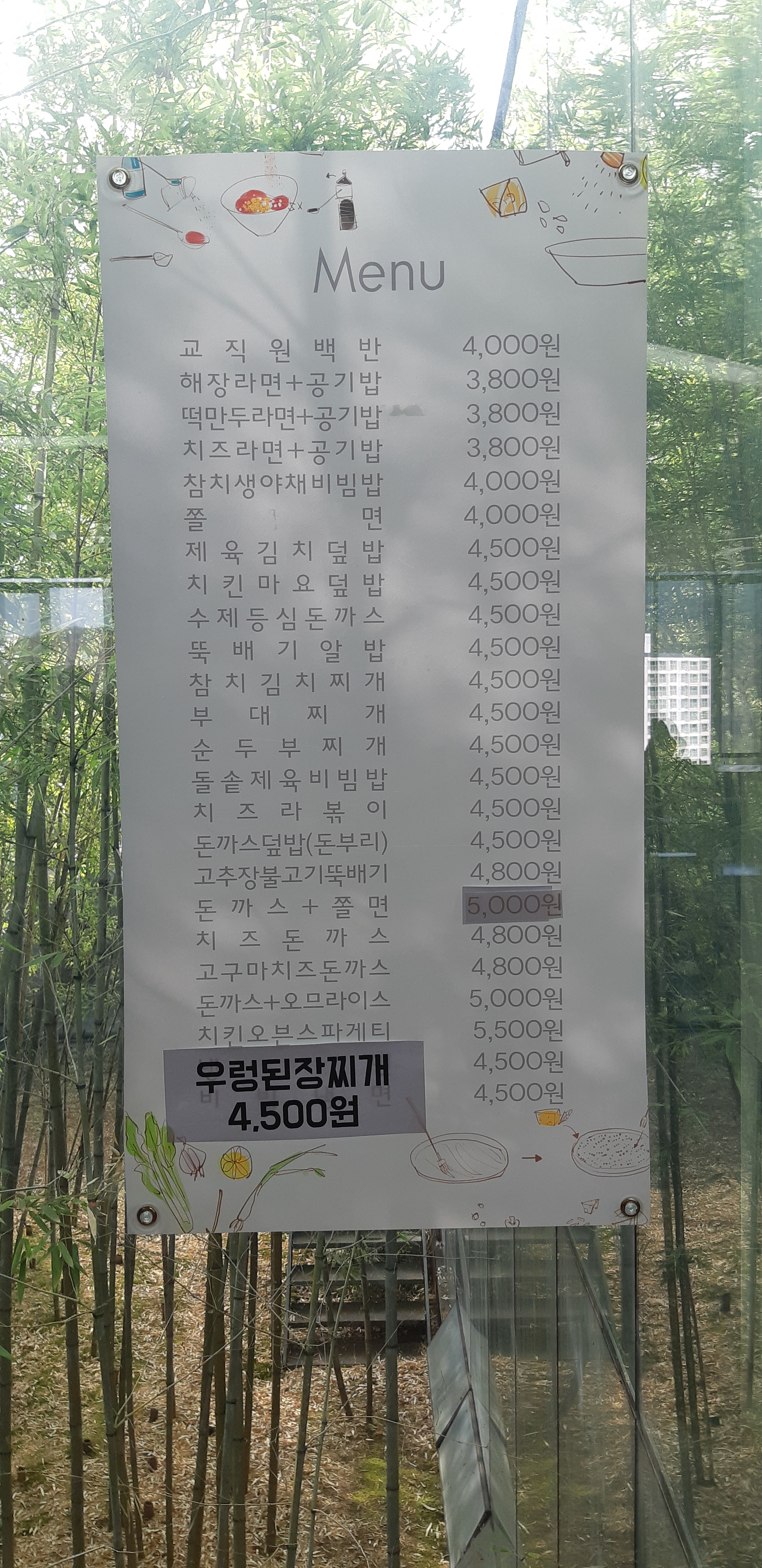 컬쳐푸드시스템 2호점