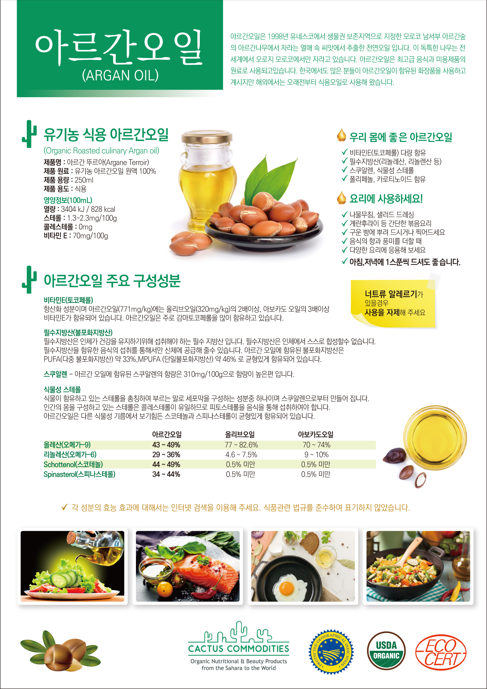 다온이앤엘