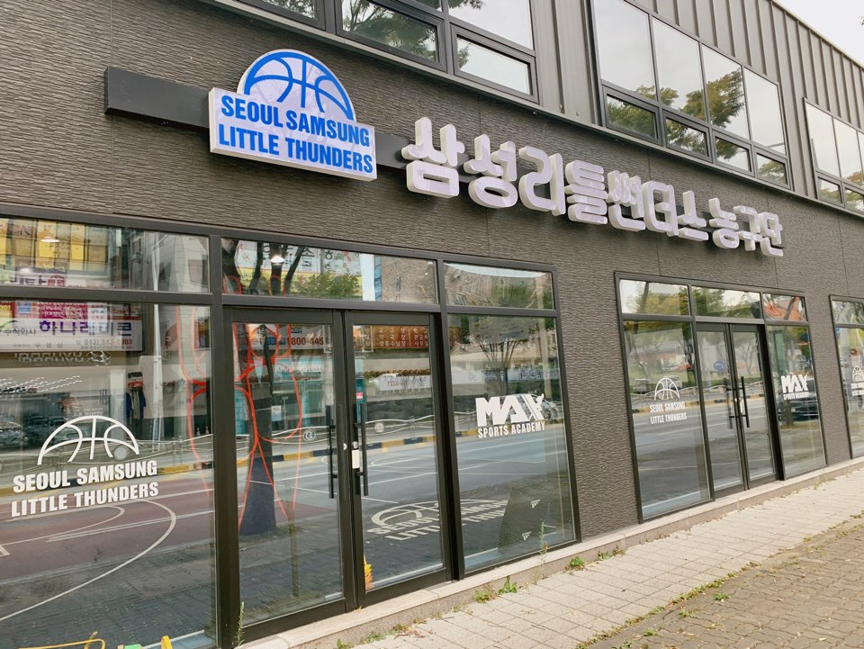 서울삼성리틀썬더스 충주점