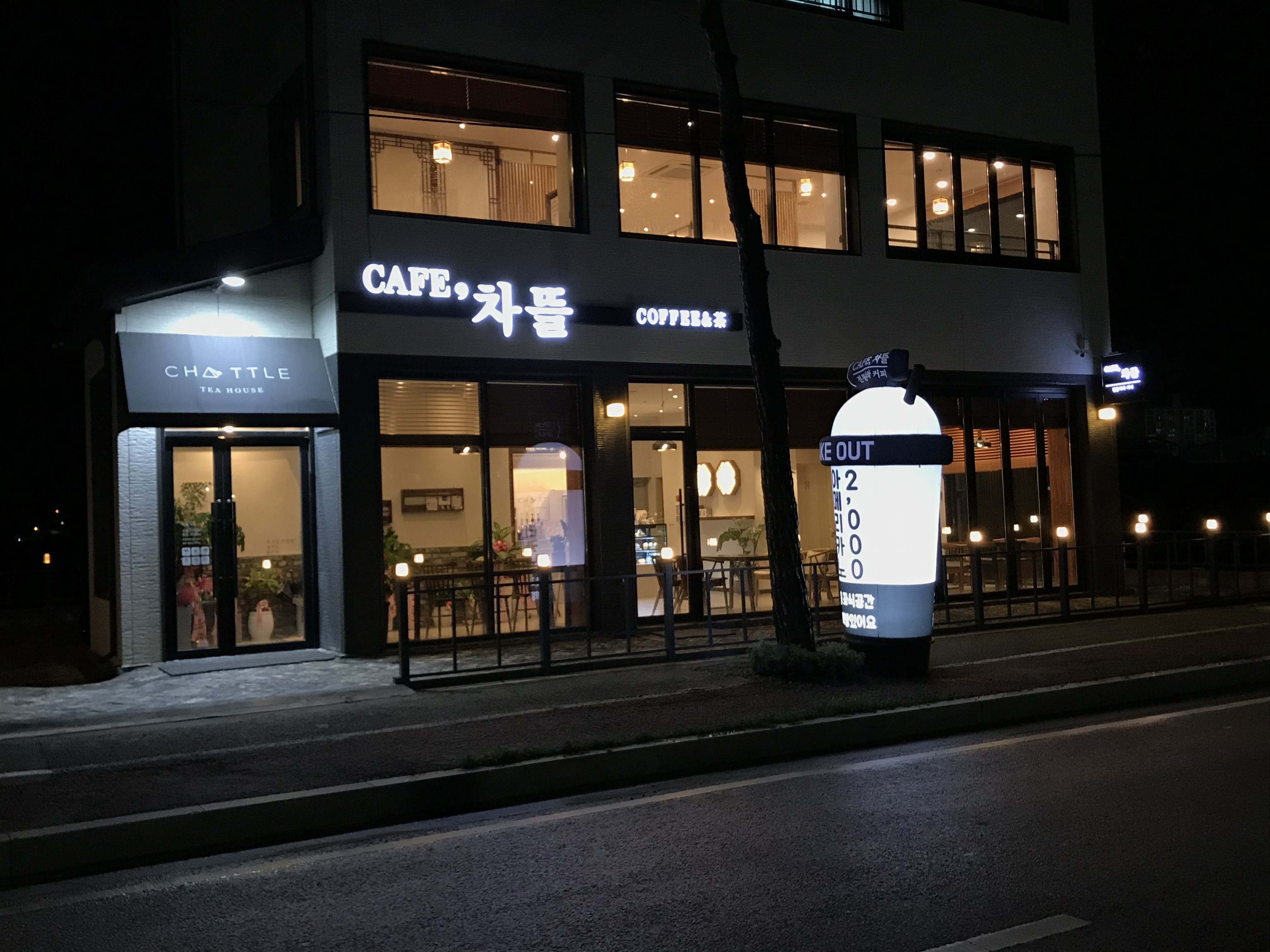 카페차뜰