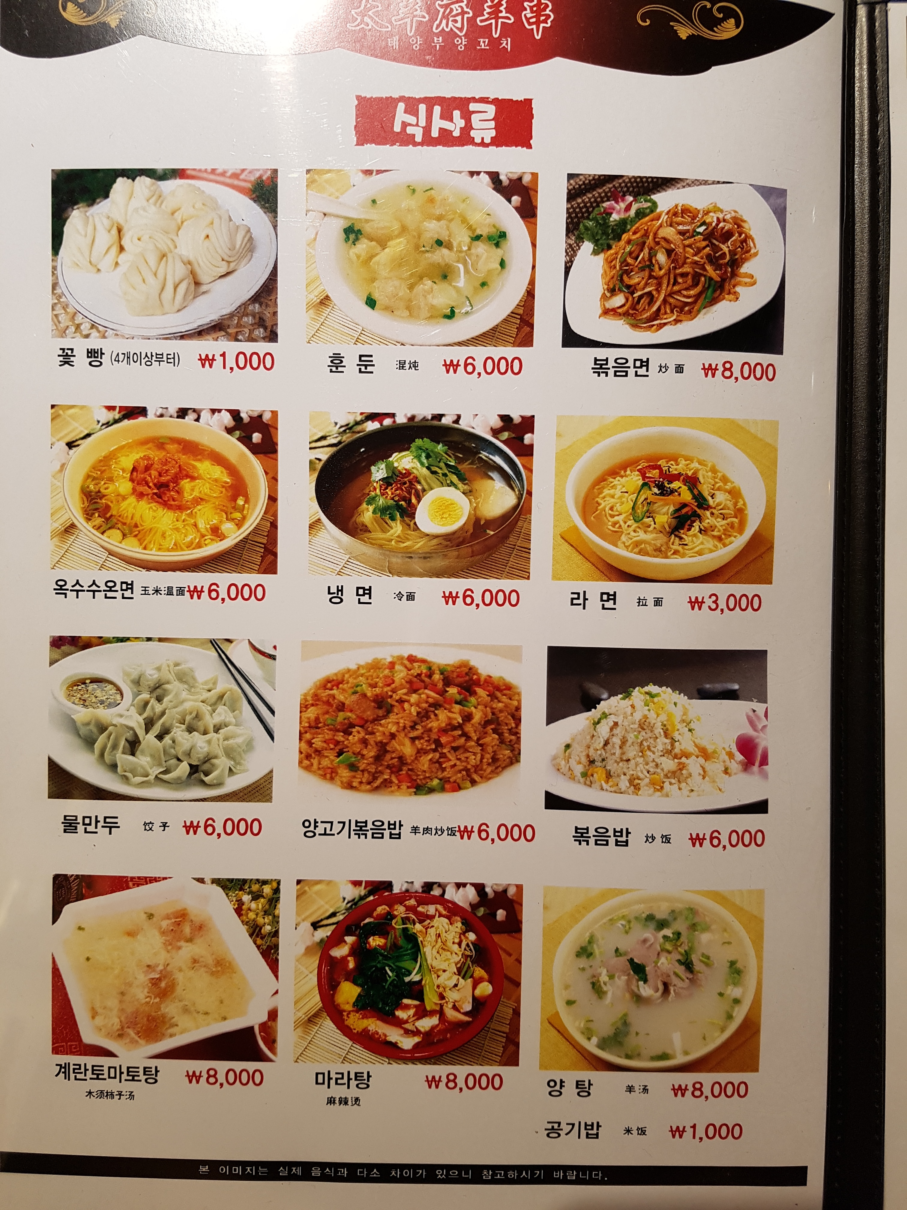 태양부양꼬치 효자점