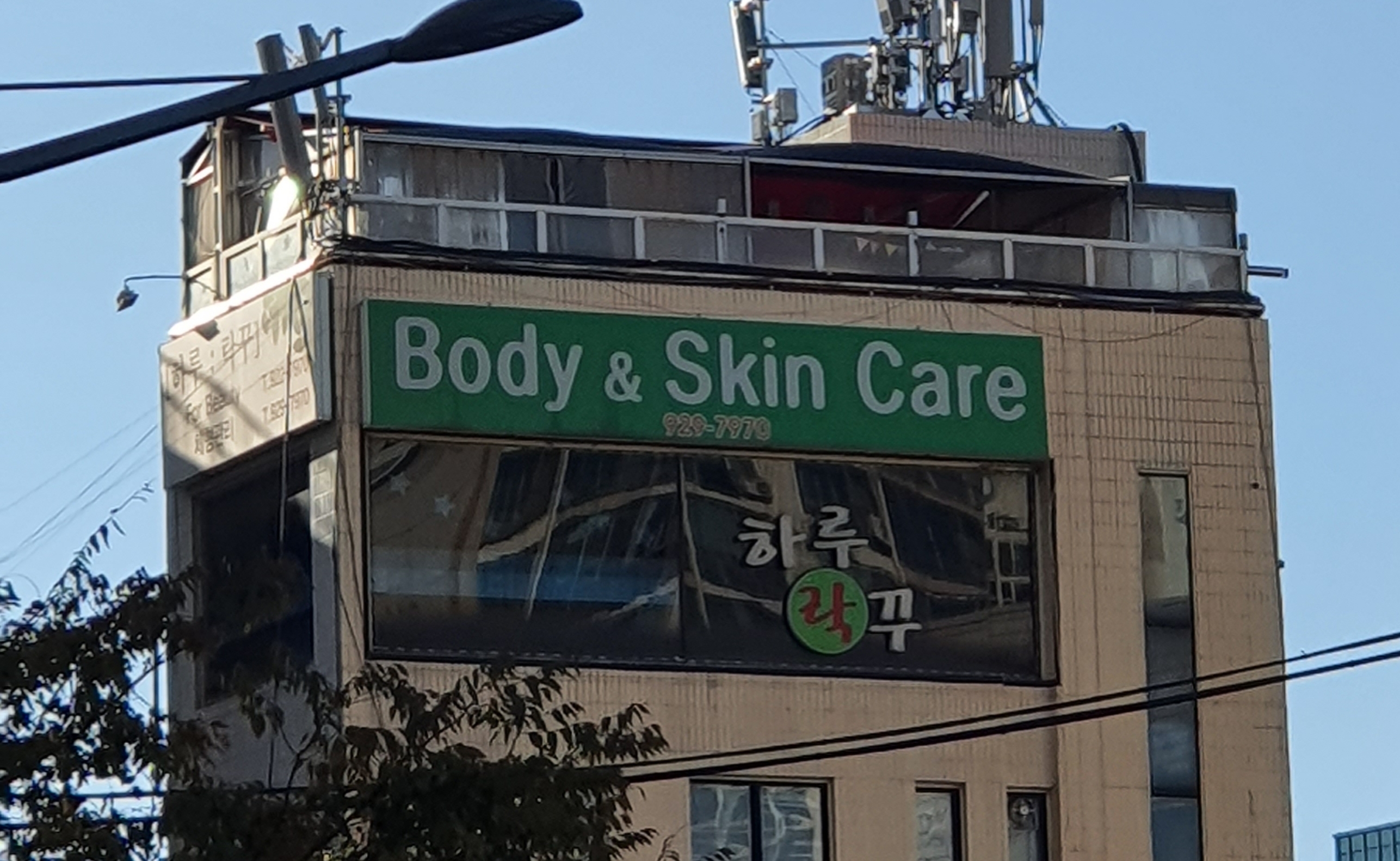 하루락꾸 photo 7