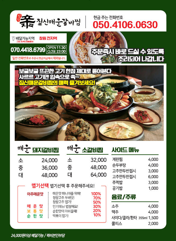 맛있는고기에솜씨를더하다 상남점