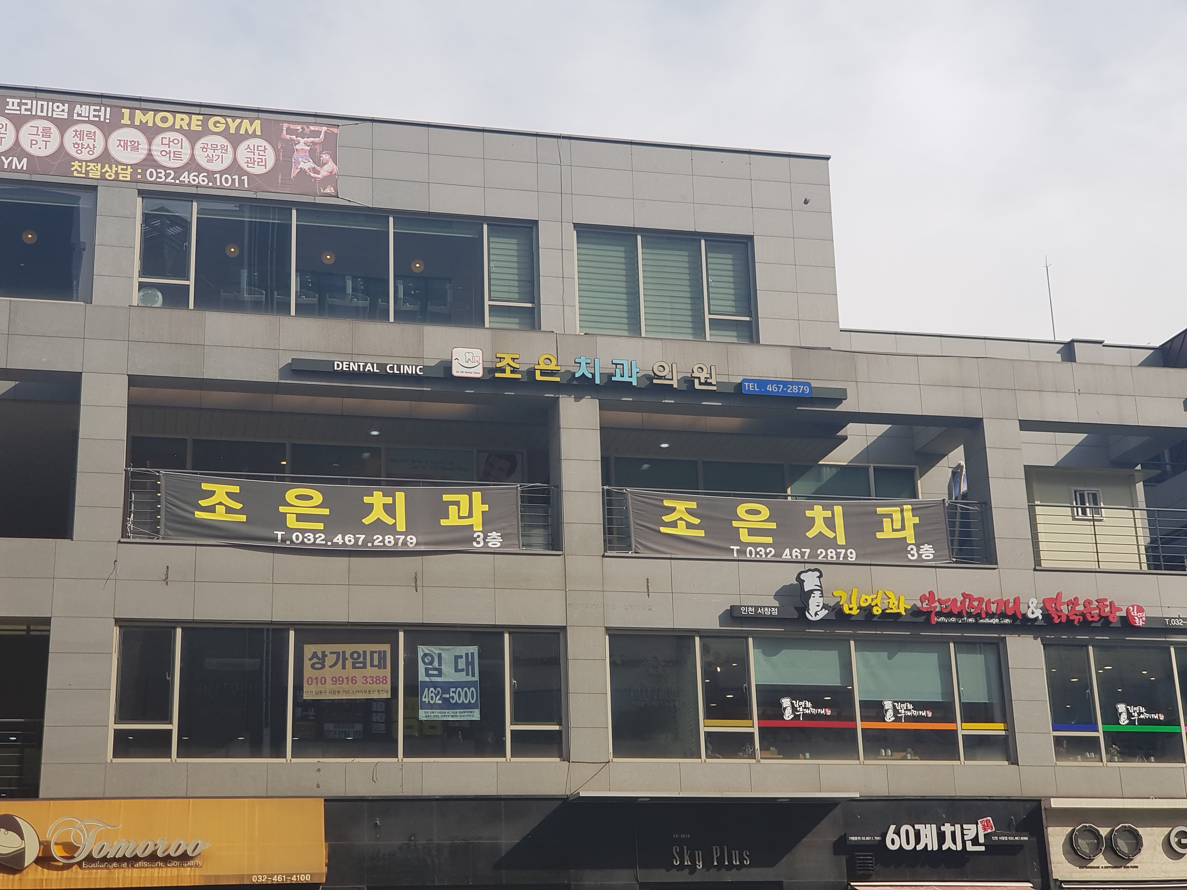 조은치과의원 대표 이미지