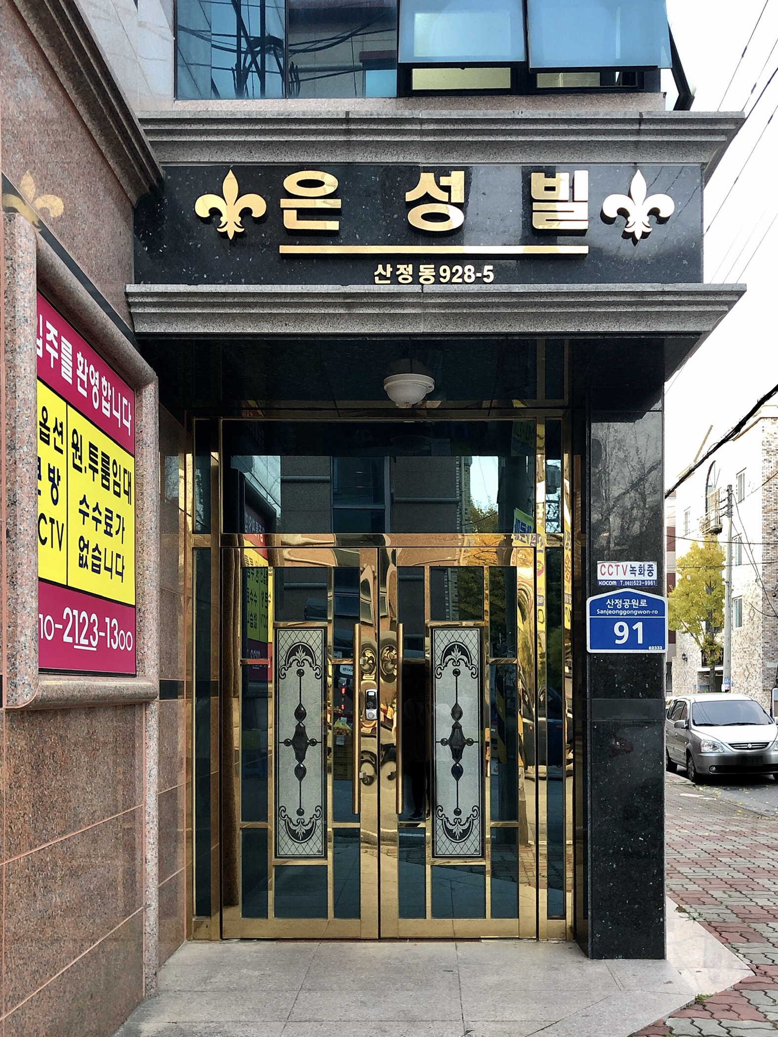 은성빌