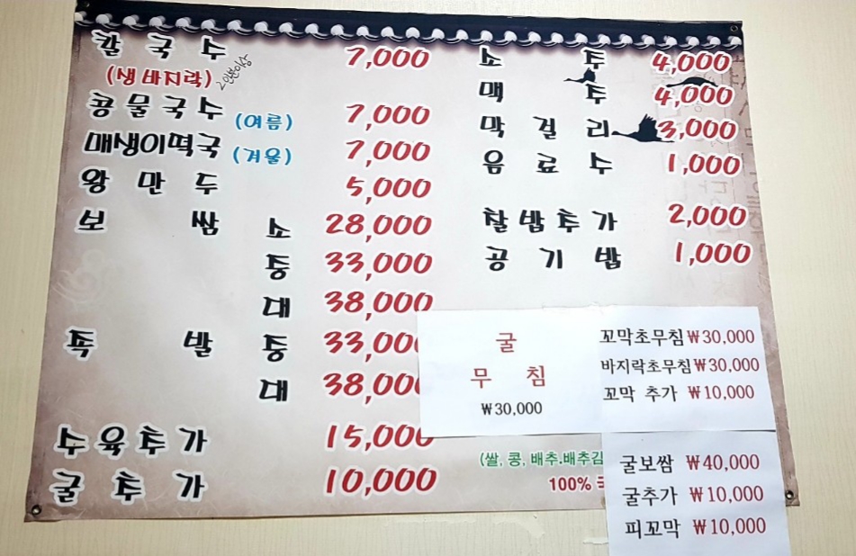 항아리