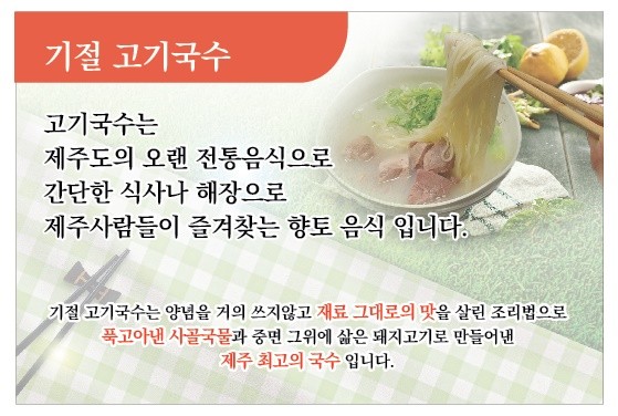 기절고기국수