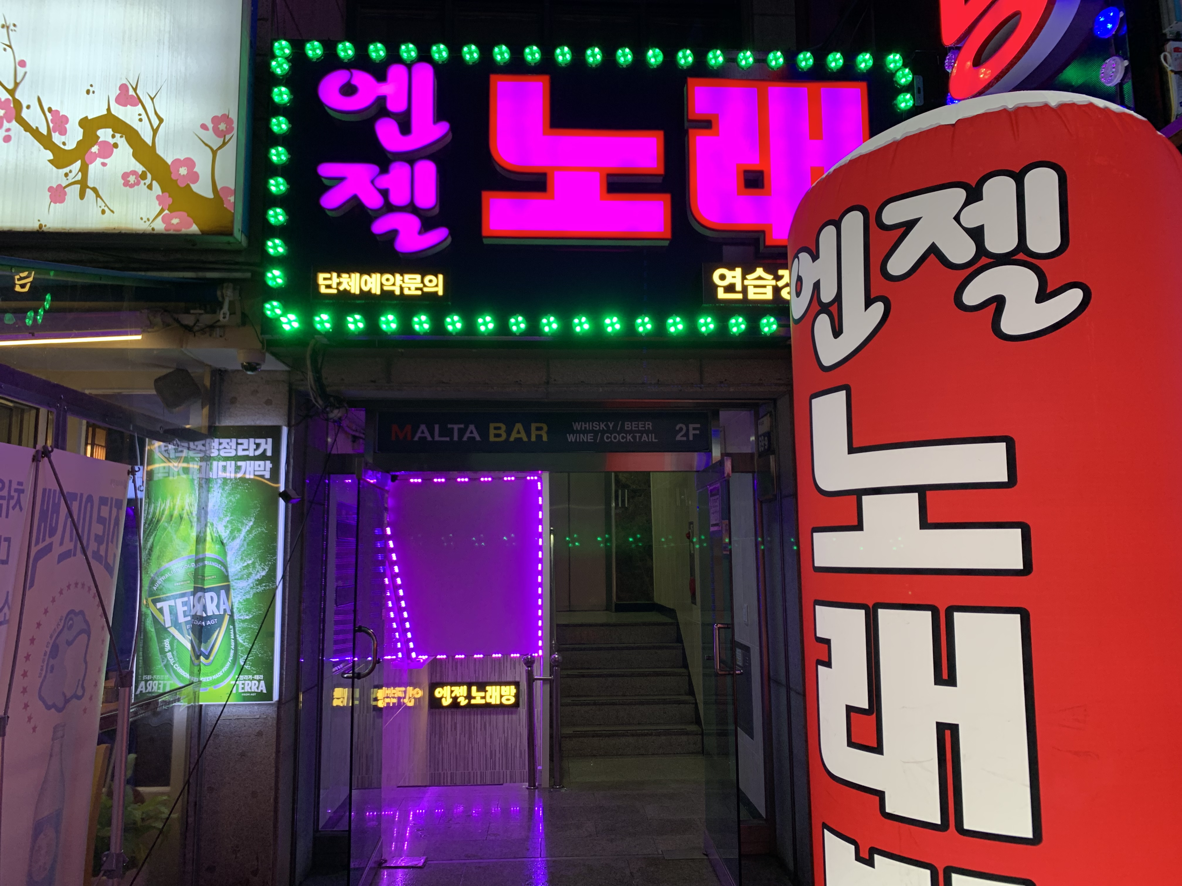 엔젤노래연습장