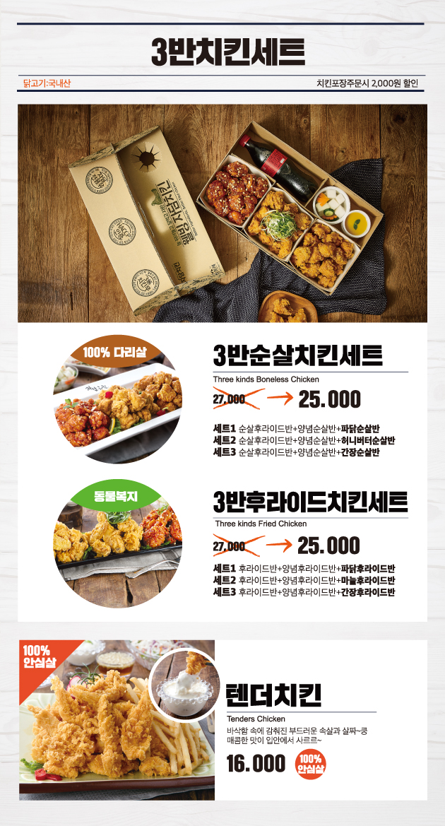 자담치킨 서울등촌점