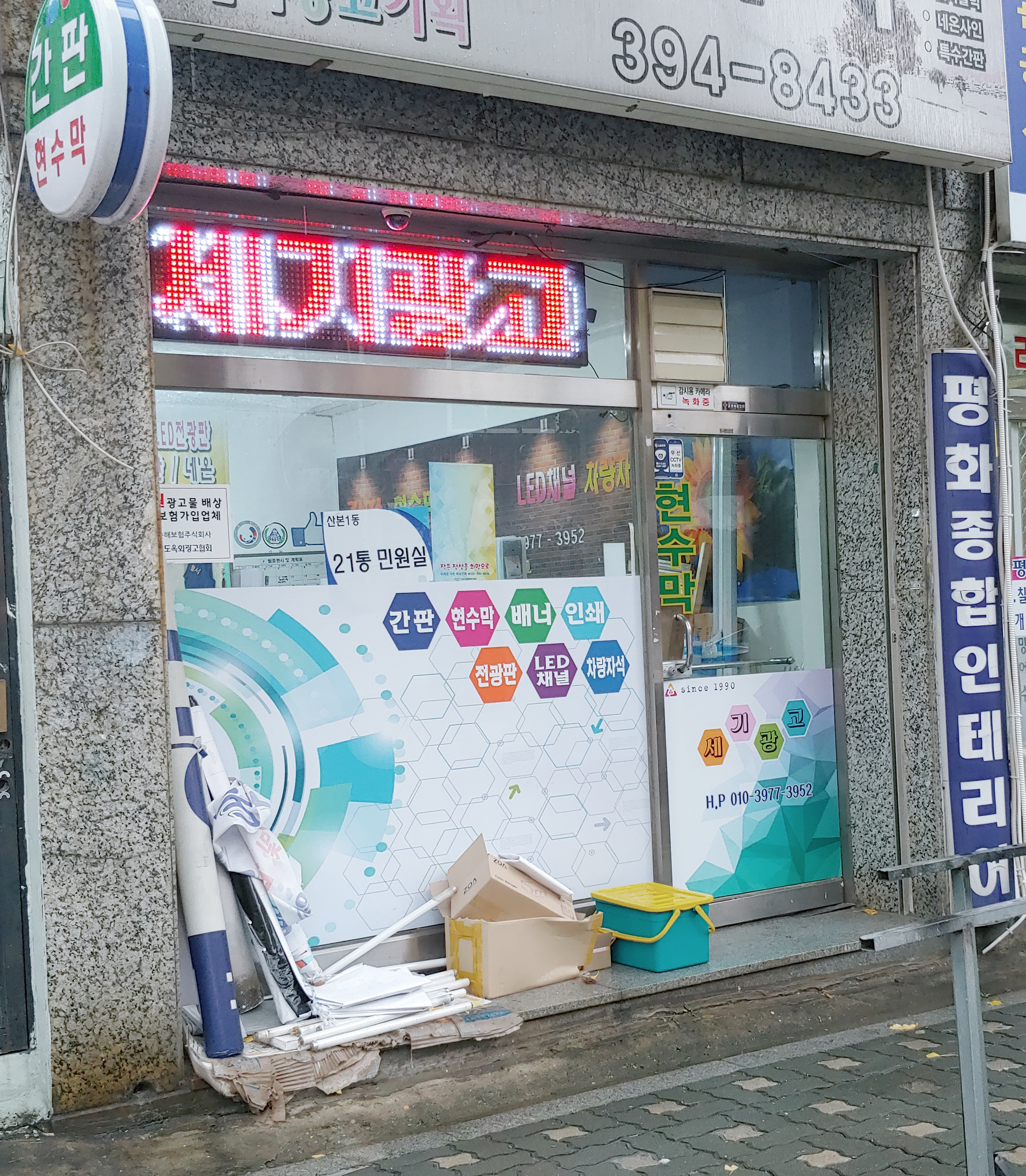 세기광고기획