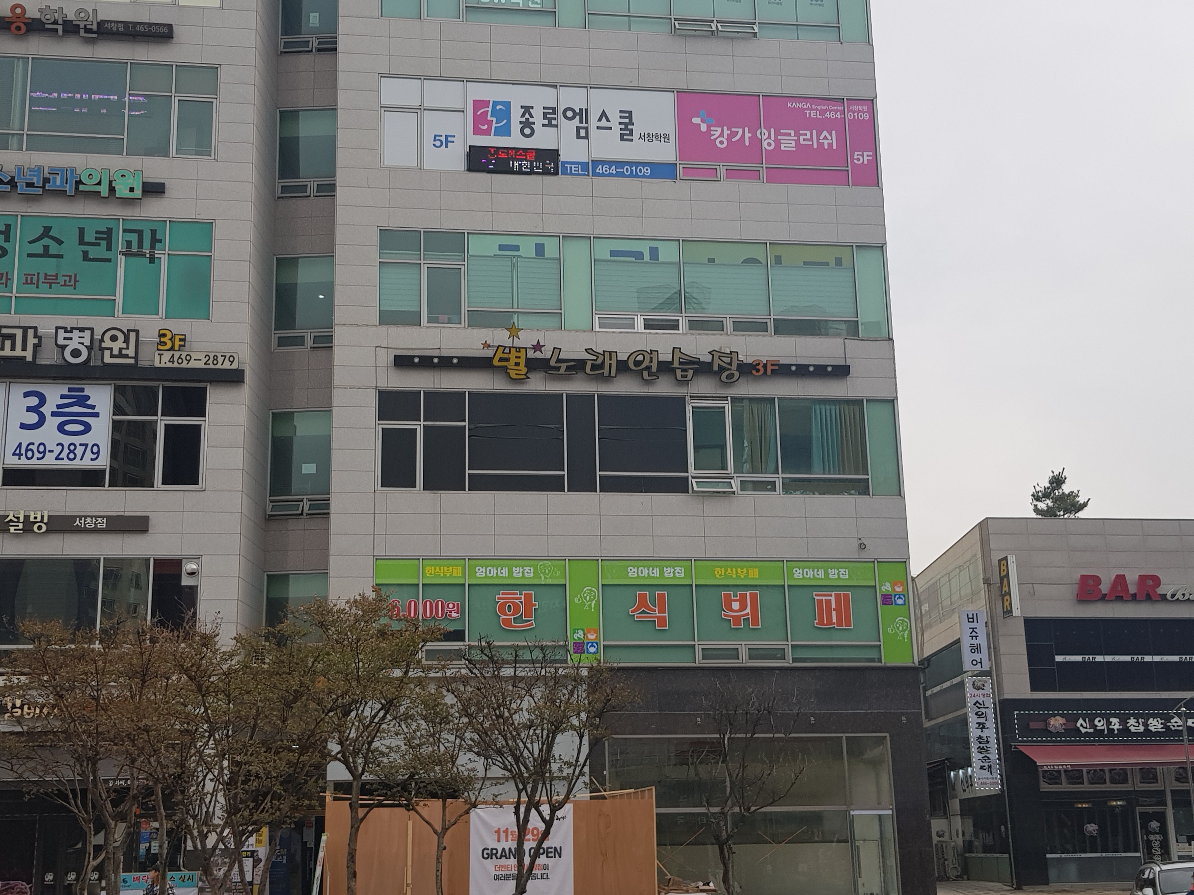 별노래연습장