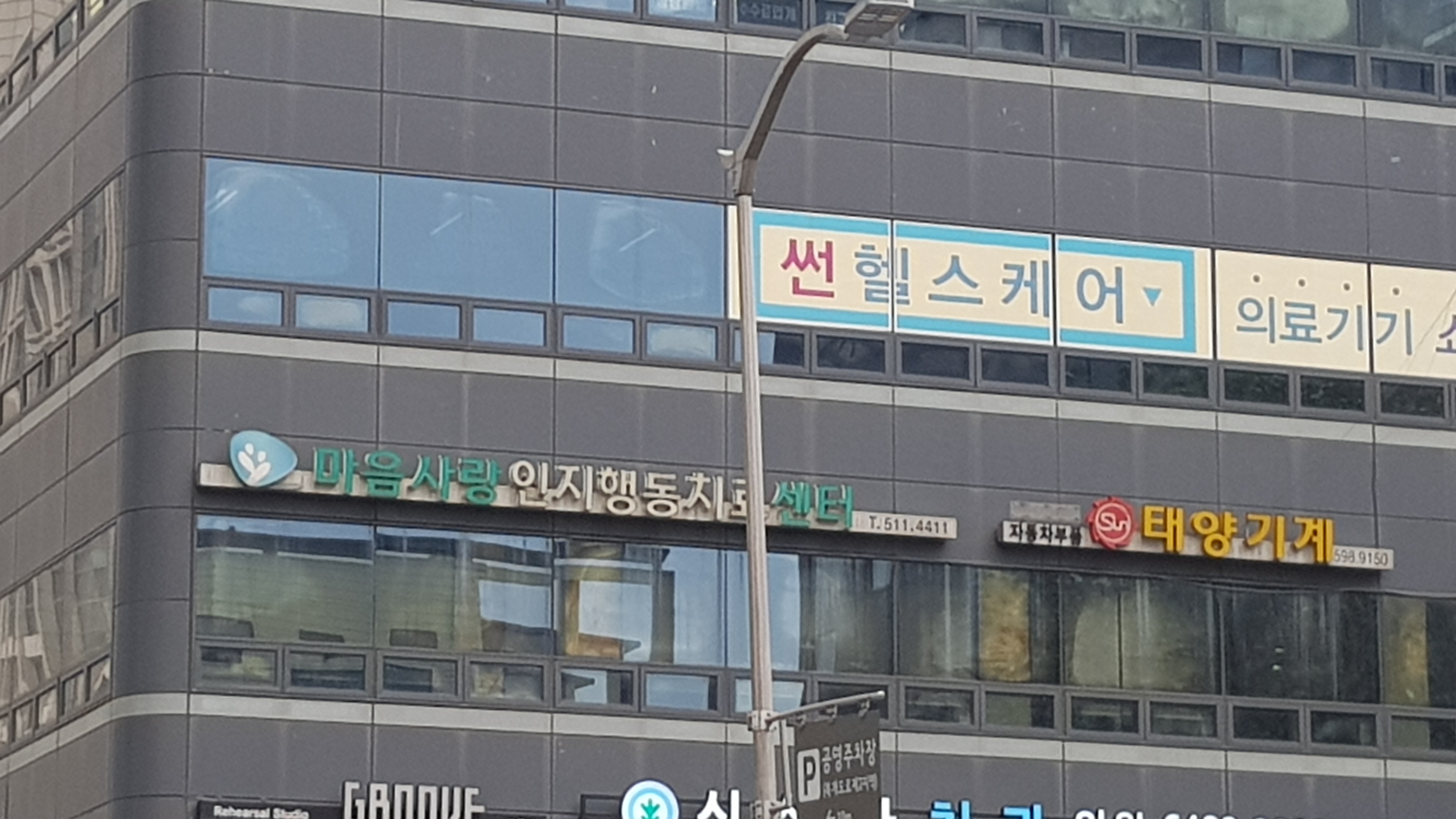 마음사랑 인지행동치료센터 대표 이미지