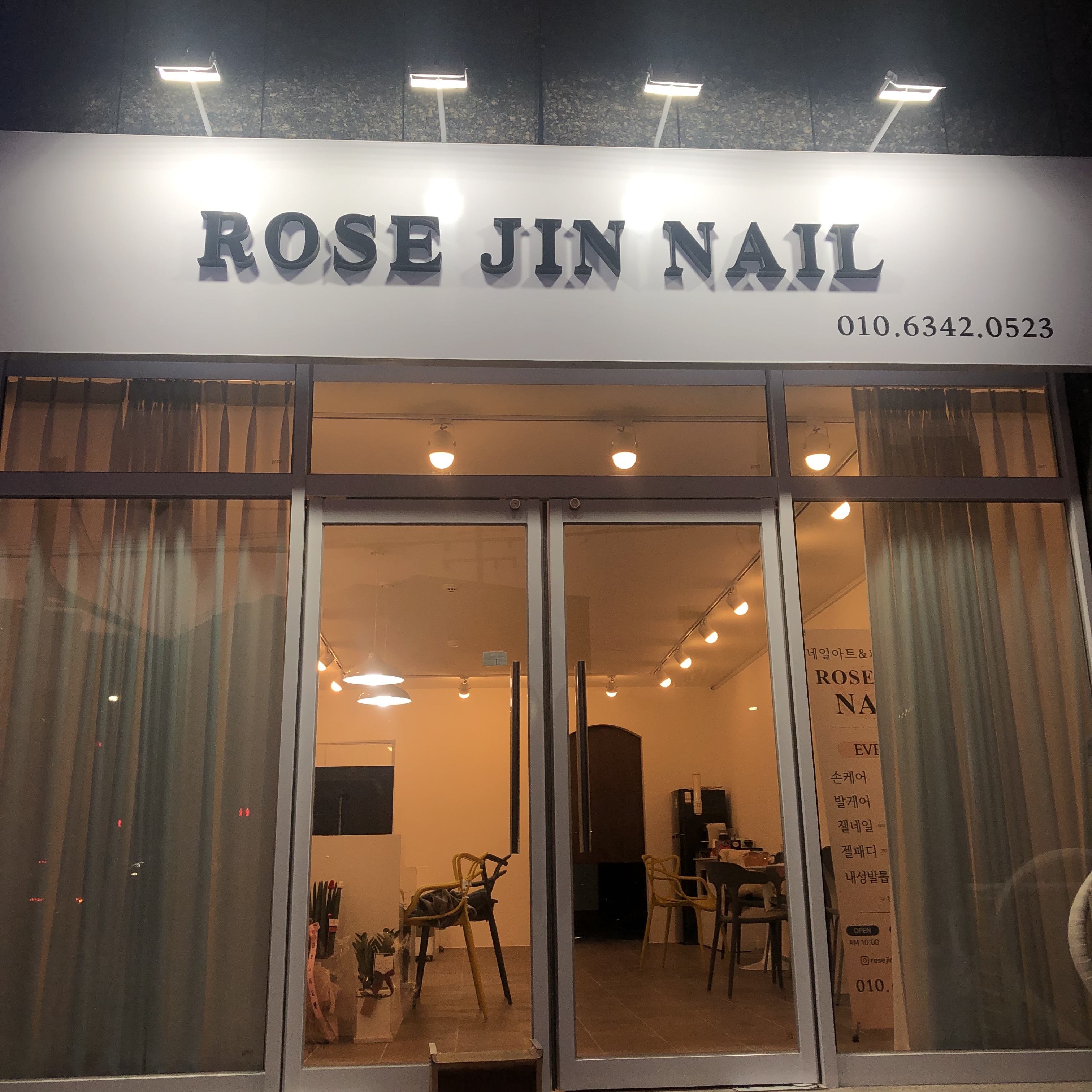 로즈진네일