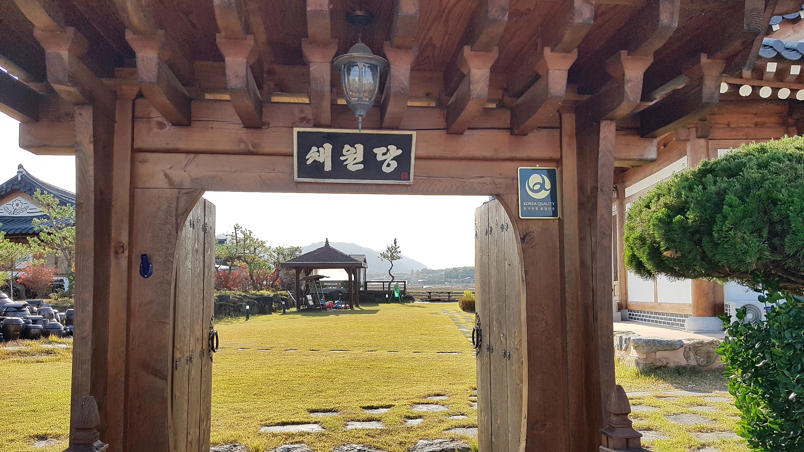 채원당