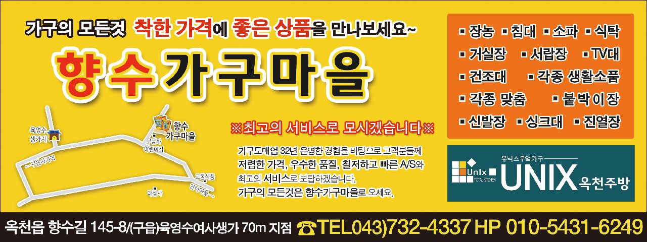 향수가구마을