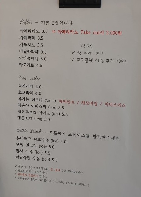 육교옆과자점
