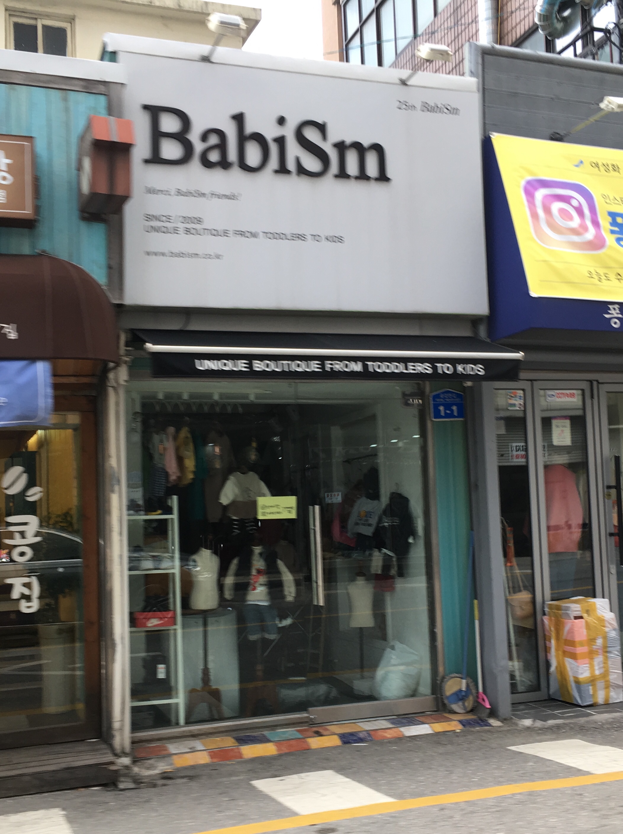 베이비즘 강릉점
