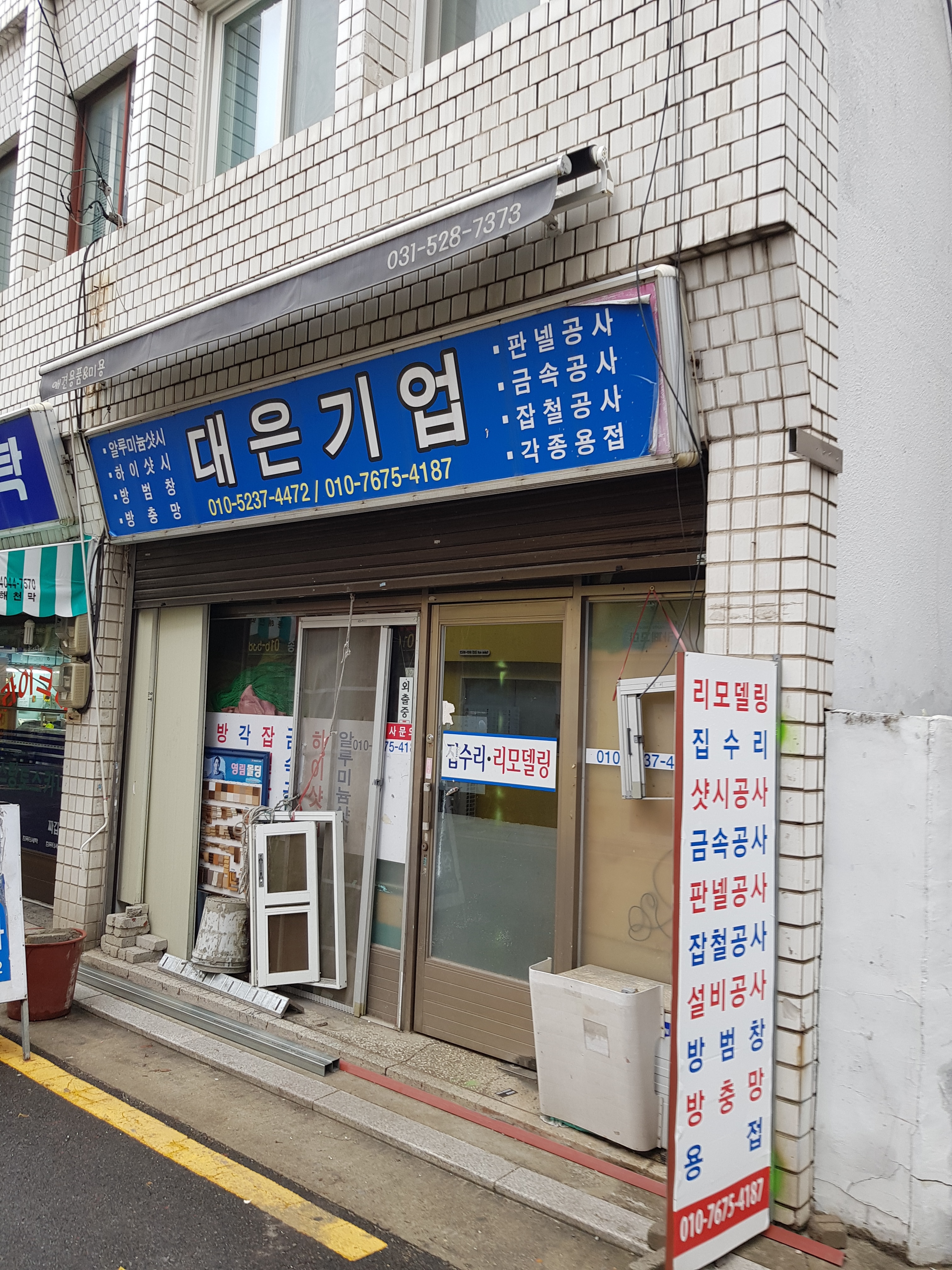 대은기업