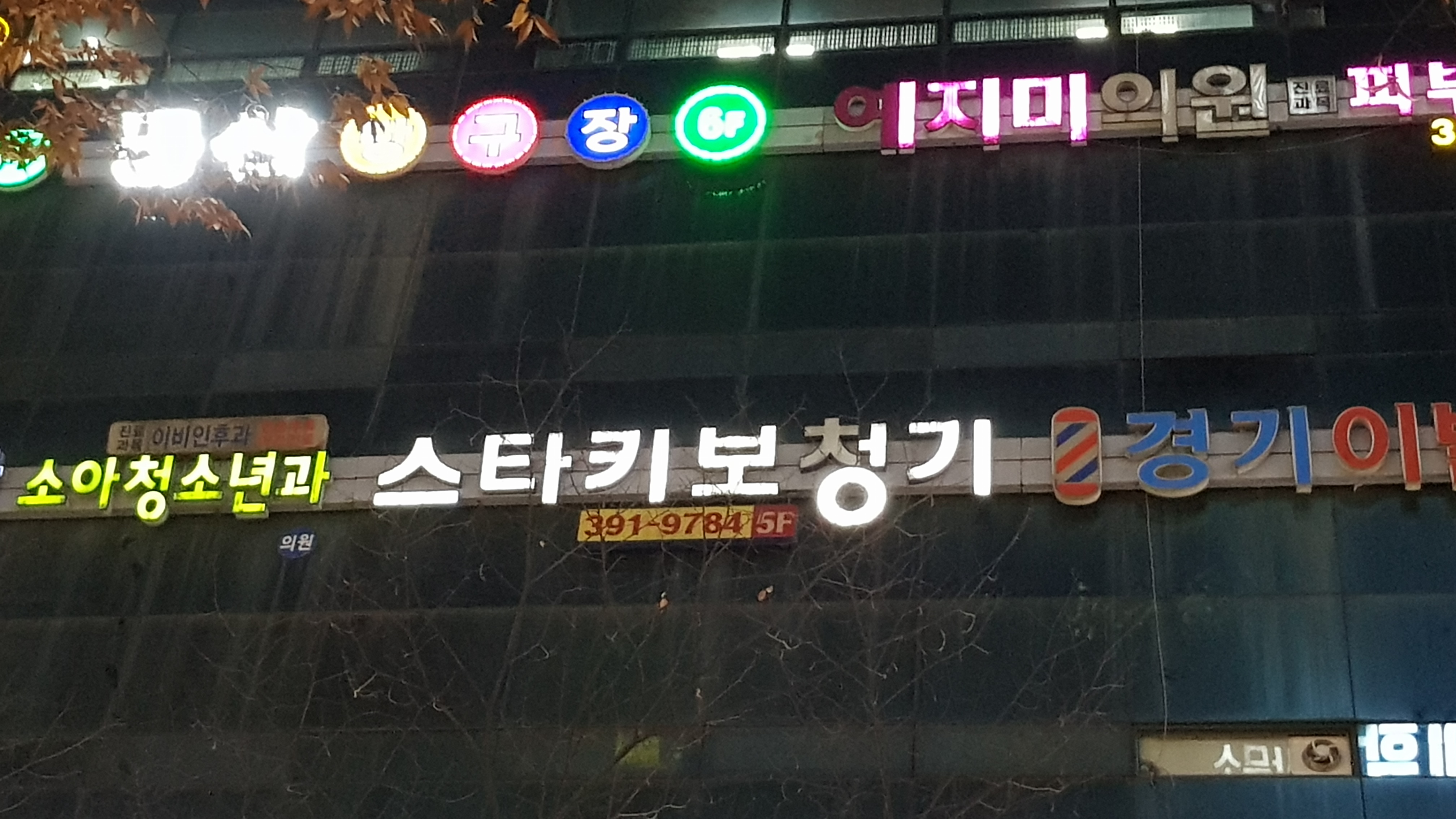 스타키보청기 산본센터
