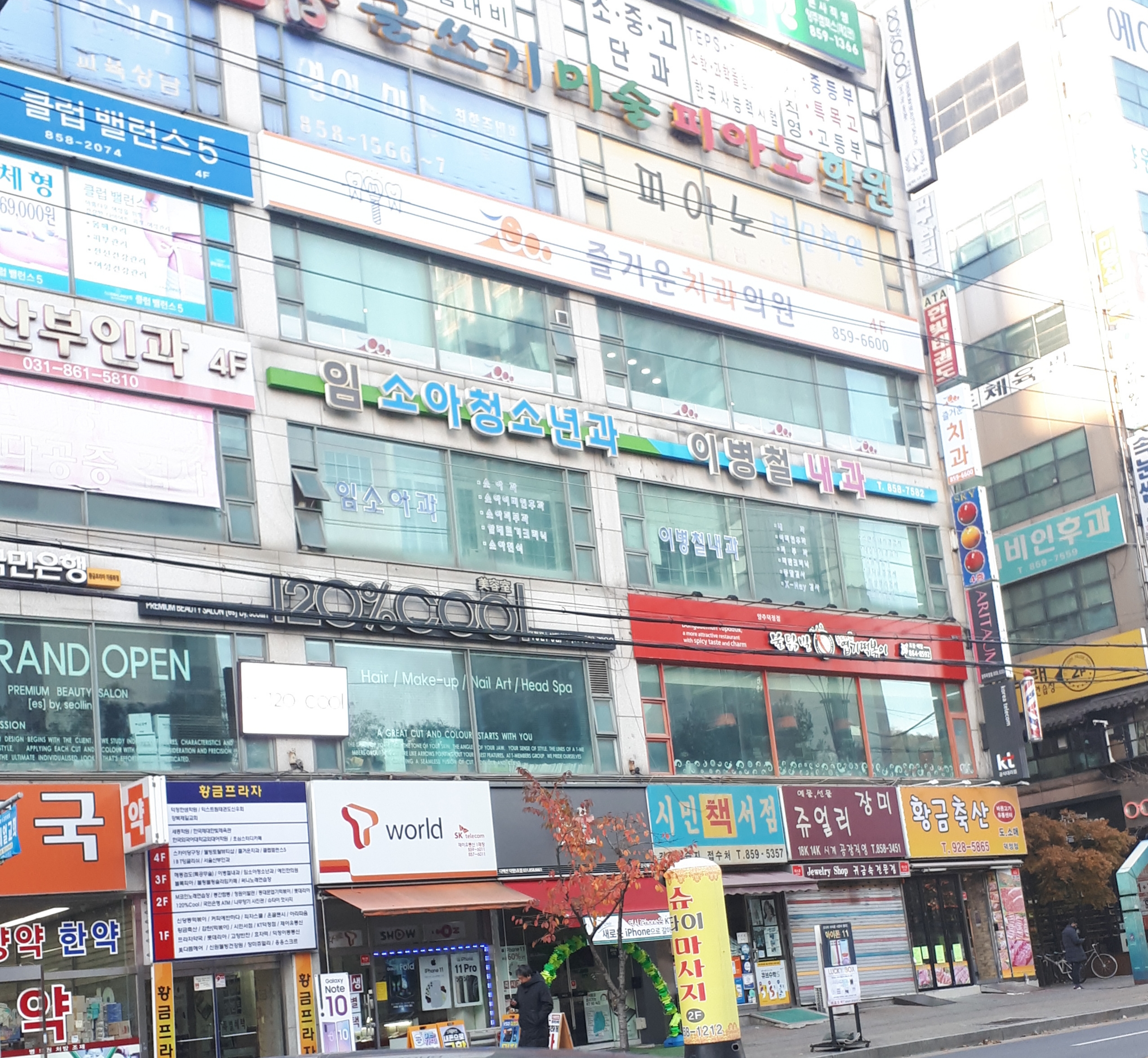 임소아청소년과