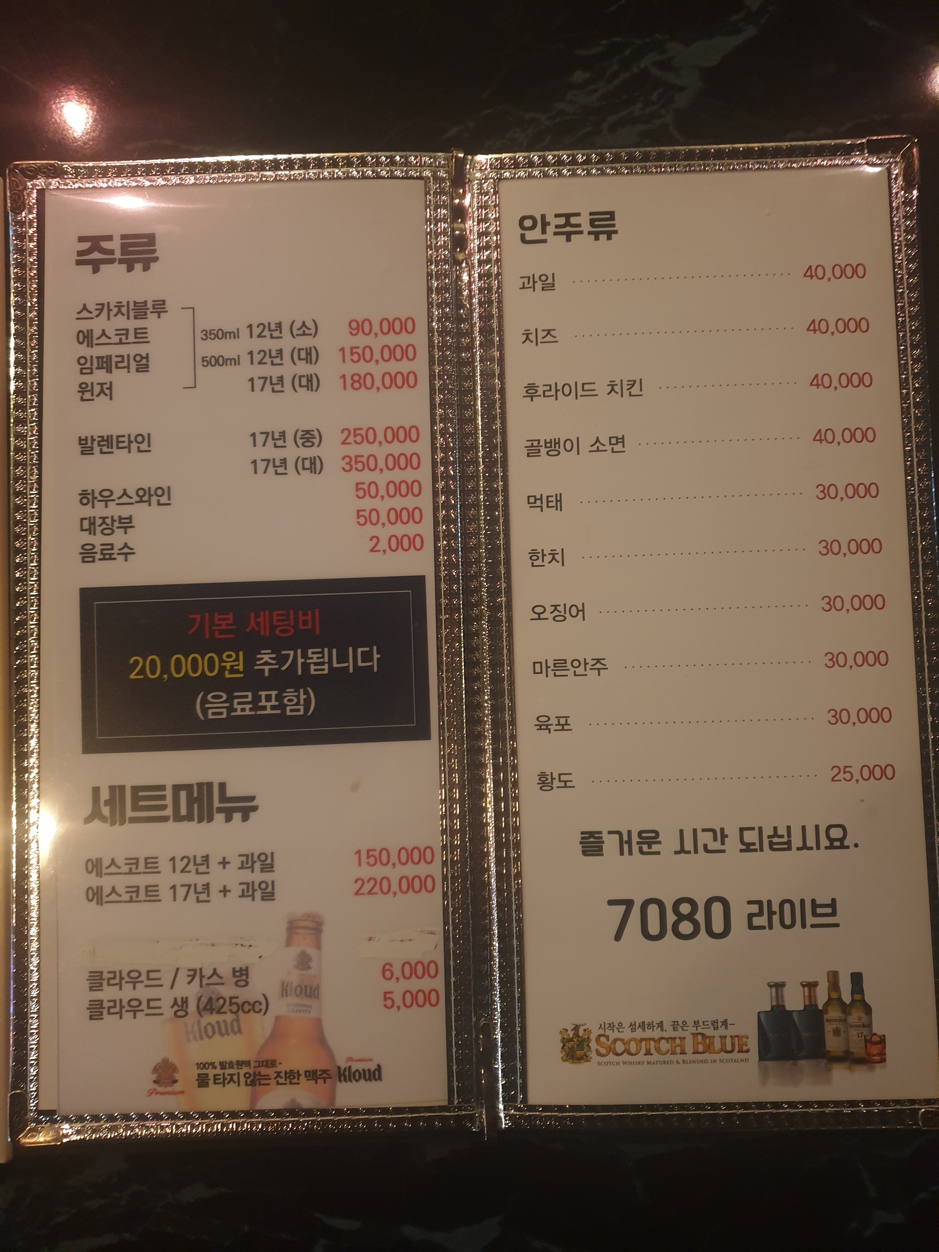포차일공 대표 사진