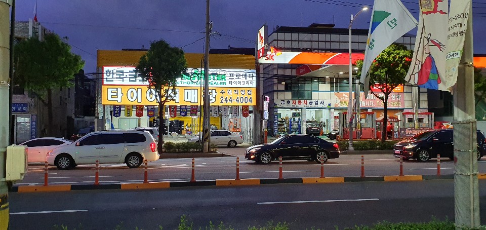 타이어직매장 수원직영점 대표 이미지