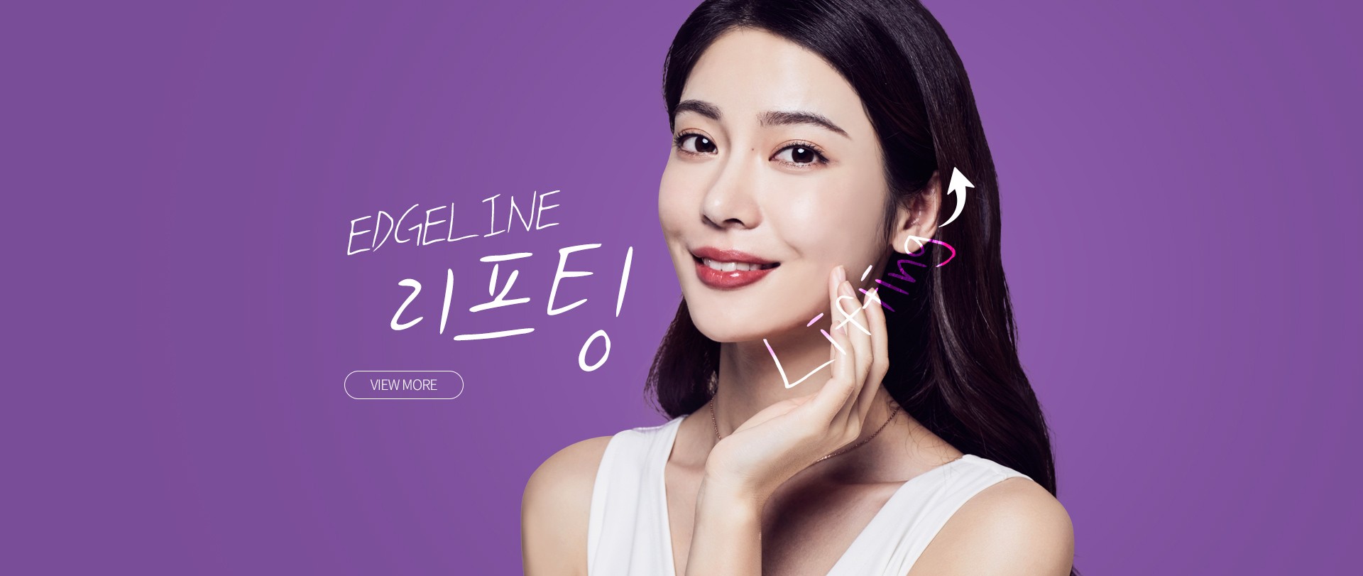 엣지라인의원