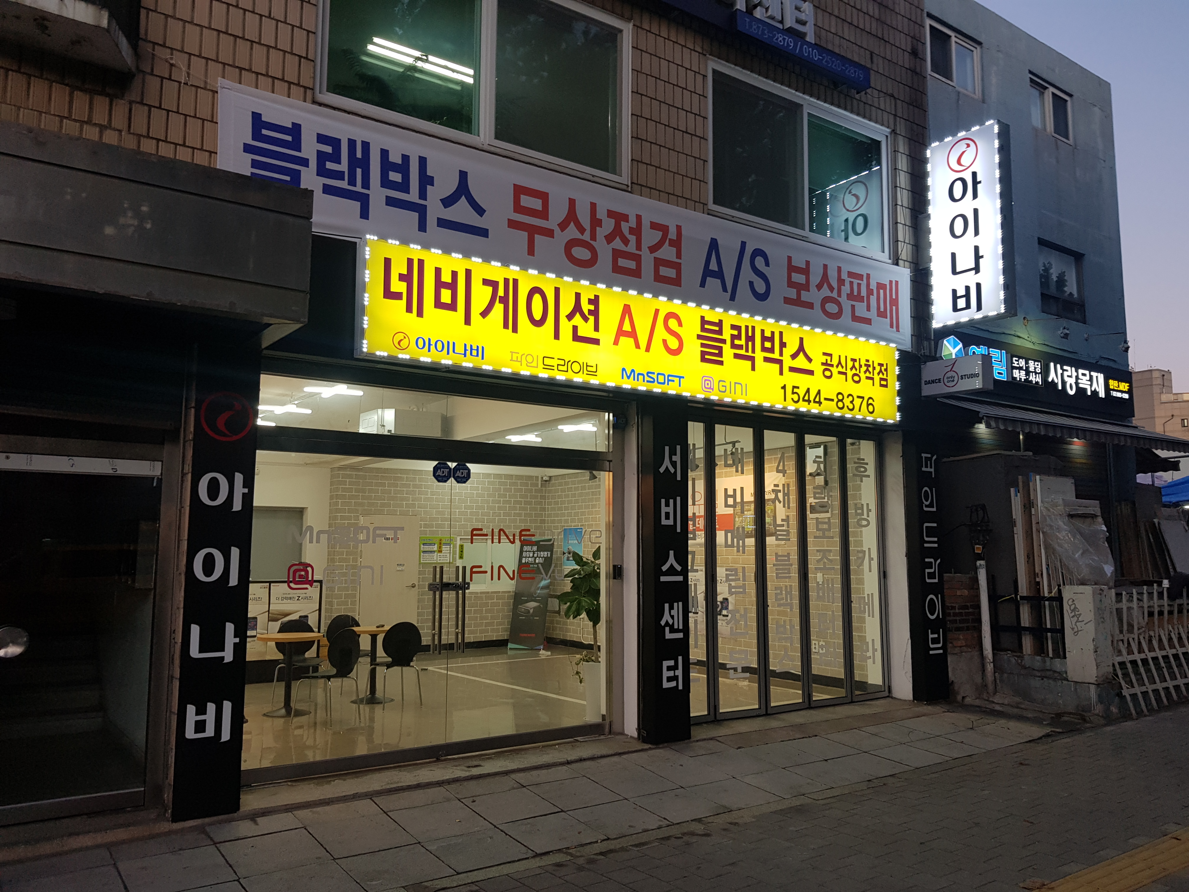 관악서비스센터