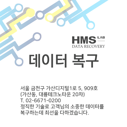 외장하드 데이터복구 스마트폰복구