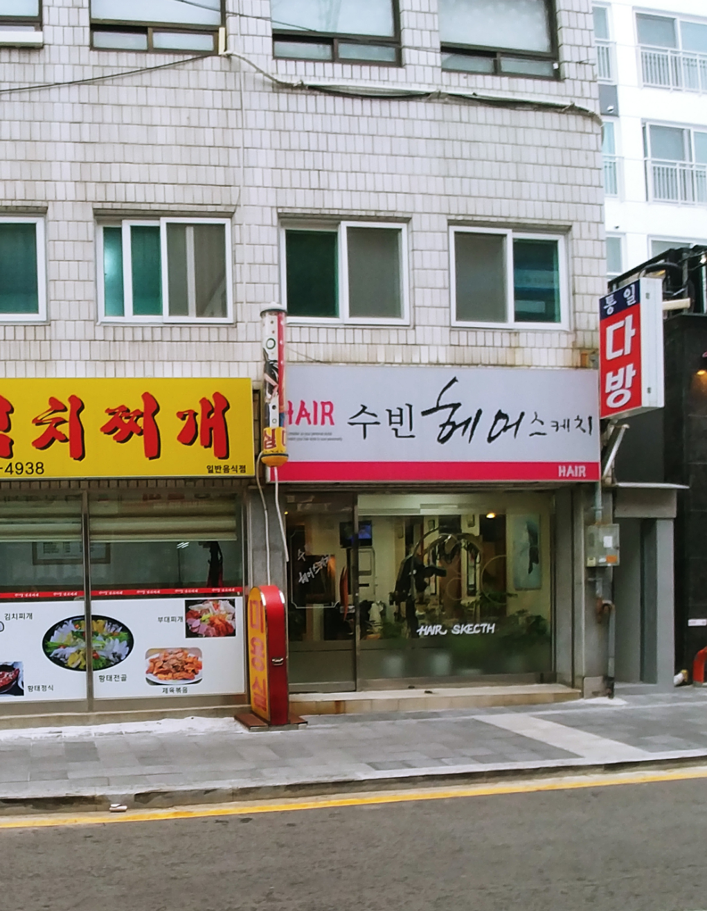 수빈헤어스케치