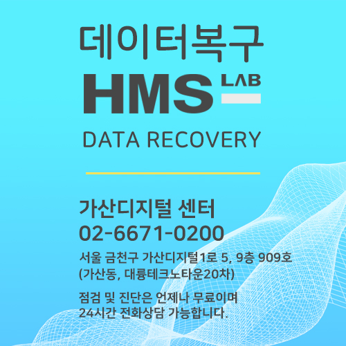 외장하드 데이터복구 스마트폰복구