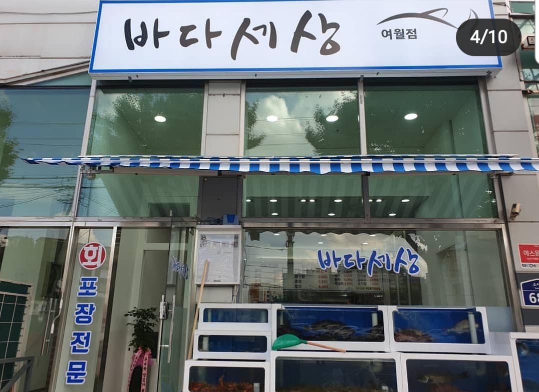 바다세상 작동점