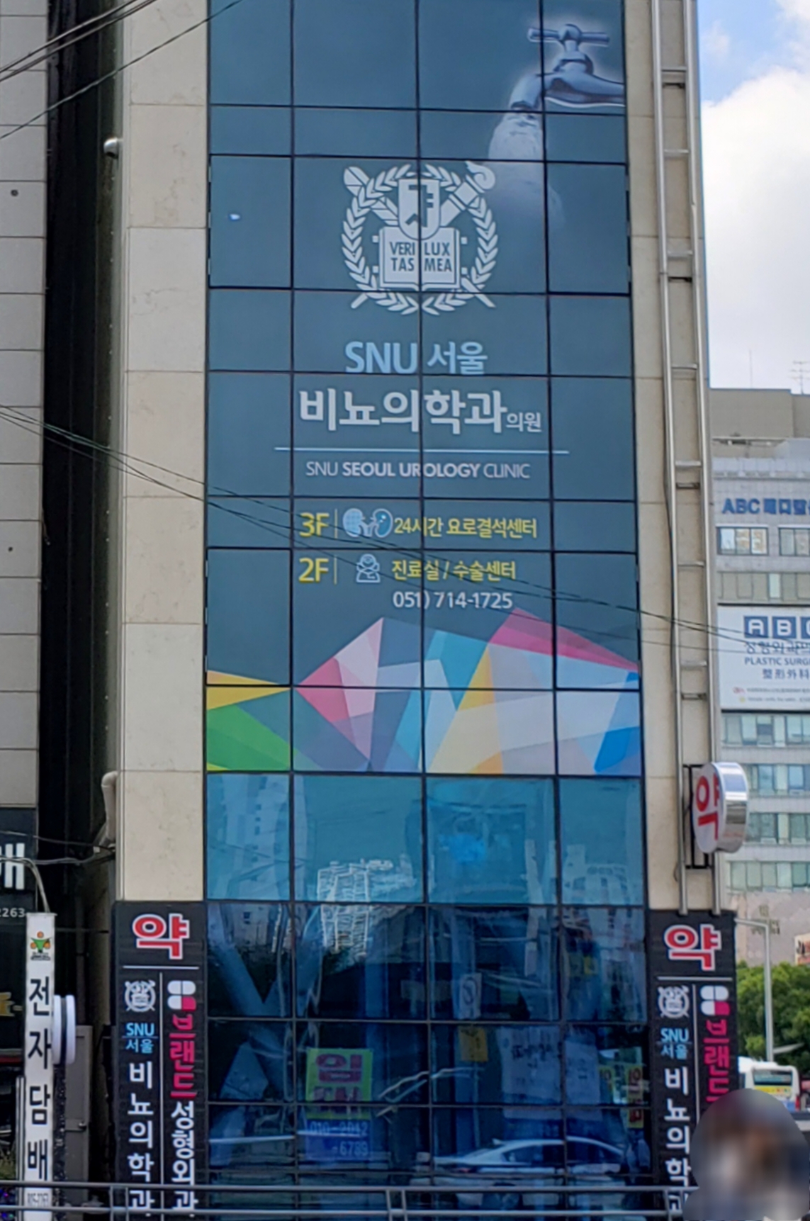 에스앤유서울비뇨의학과의원 부산점