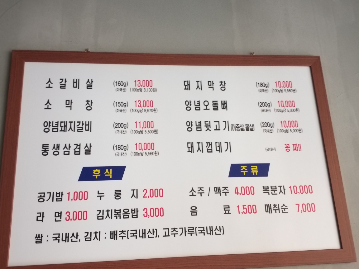 열라불라연탄집