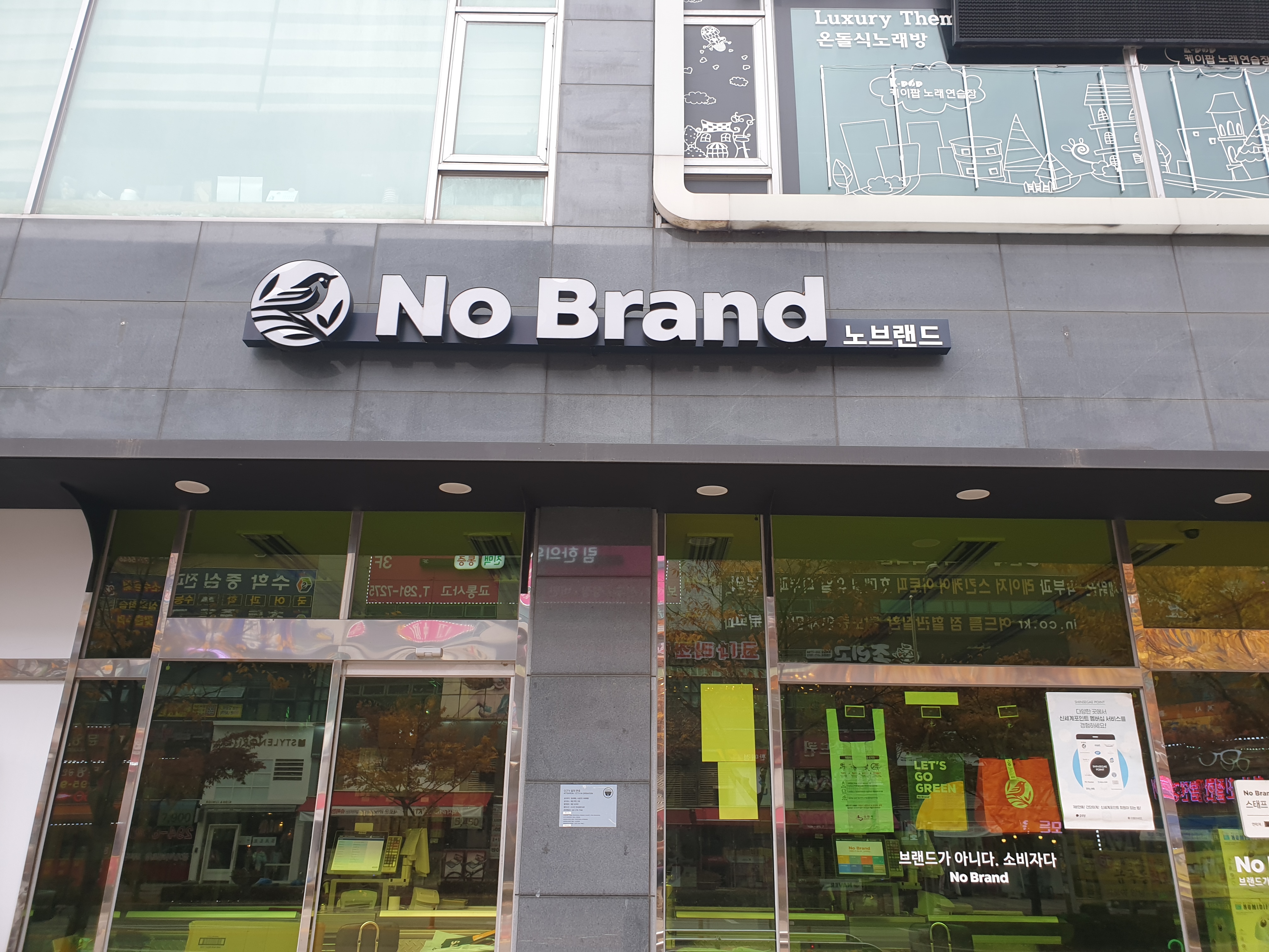 노브랜드 수원호매실점