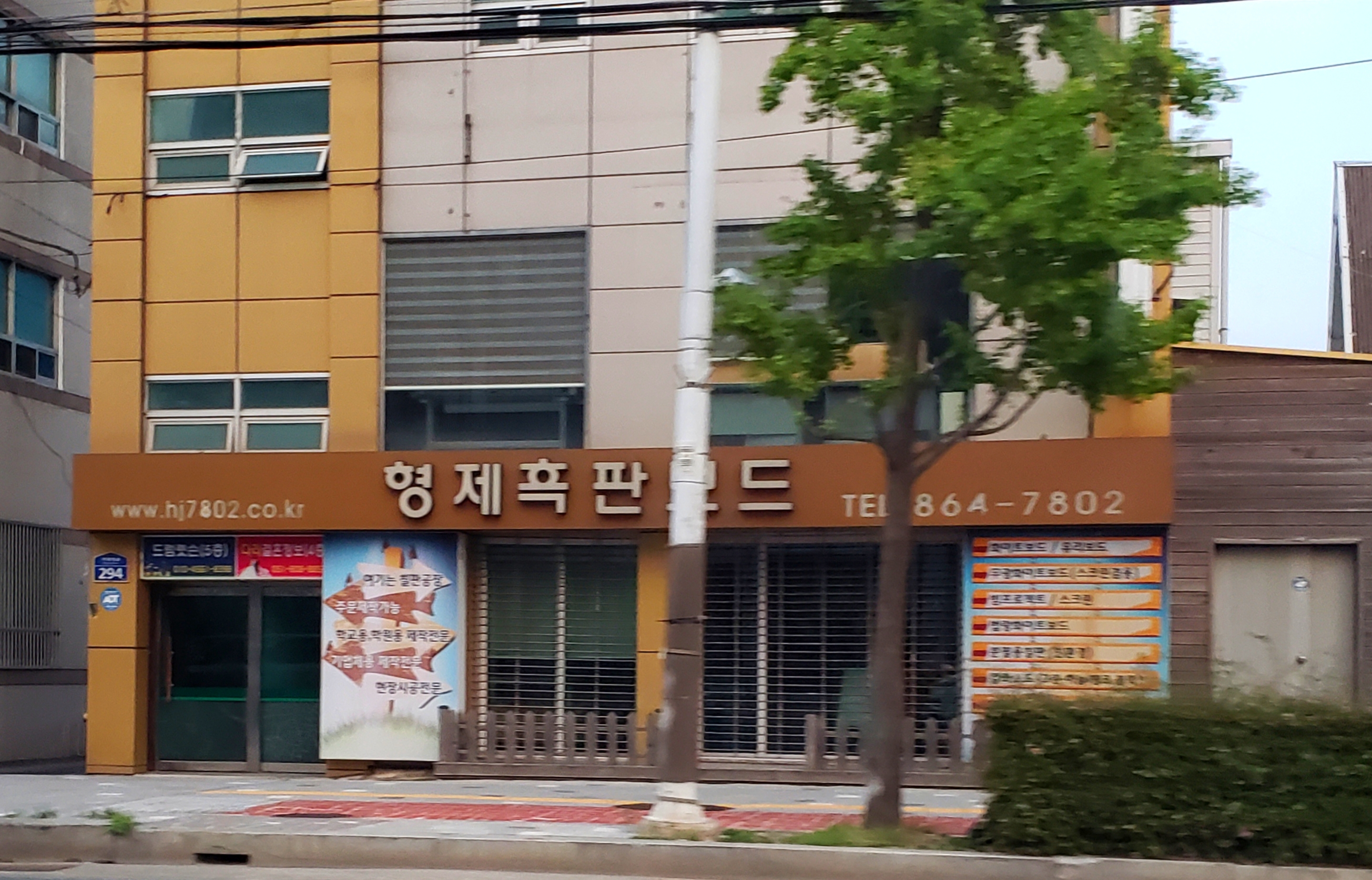 형제흑판보드